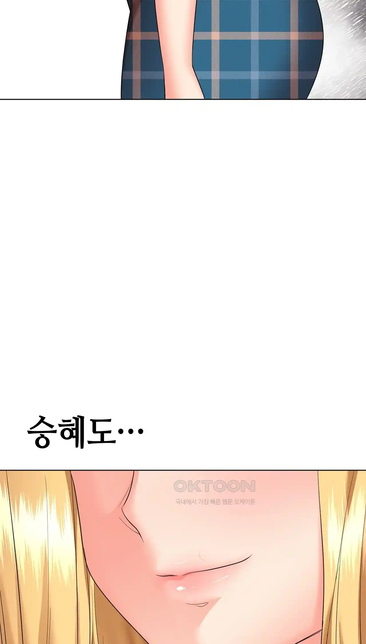 The High Society Raw Chapter 18 Page 31