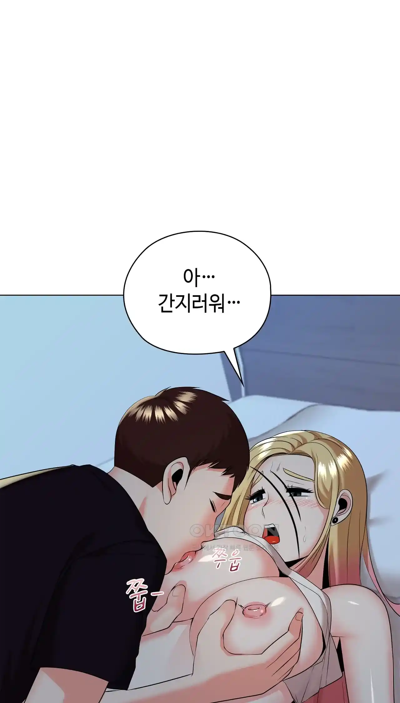 The High Society Raw Chapter 18 Page 50