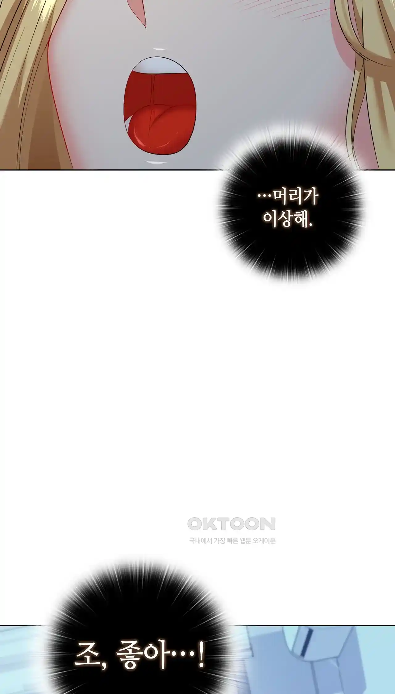 The High Society Raw Chapter 18 Page 53