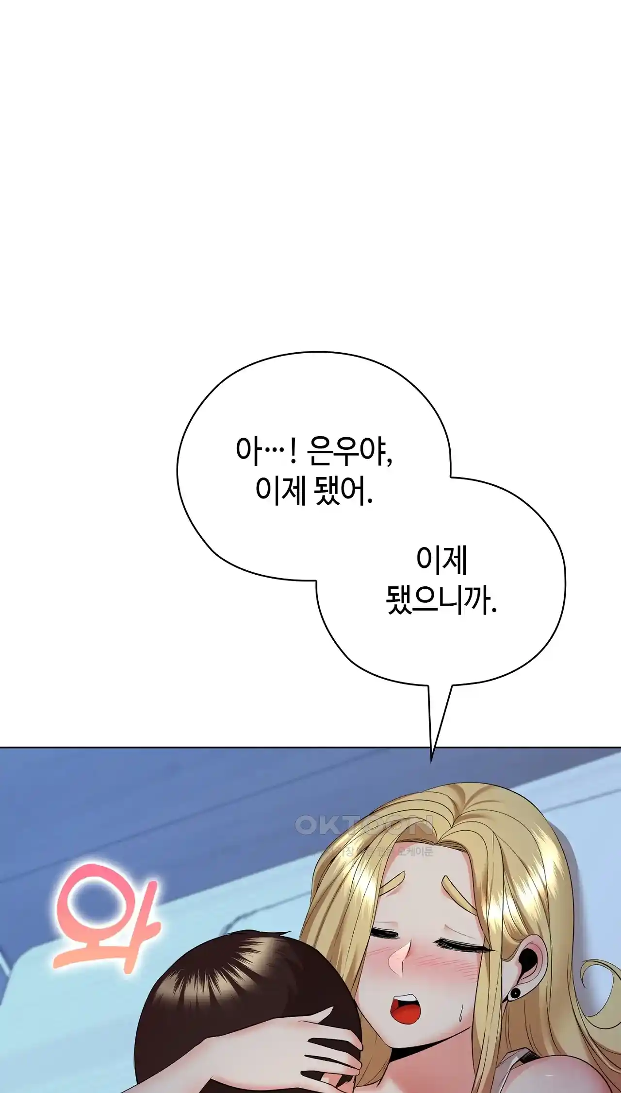 The High Society Raw Chapter 18 Page 55