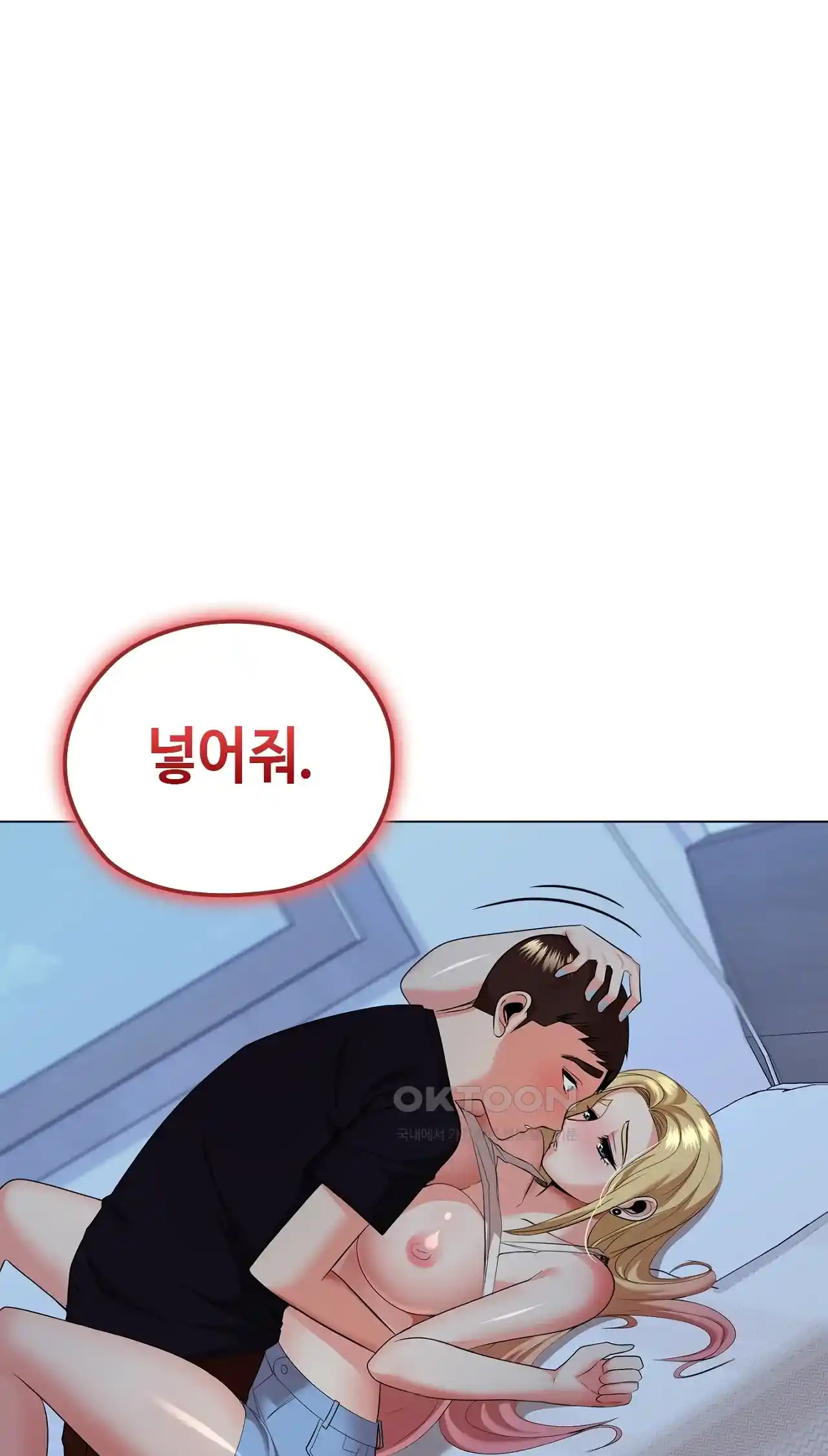 The High Society Raw Chapter 18 Page 57
