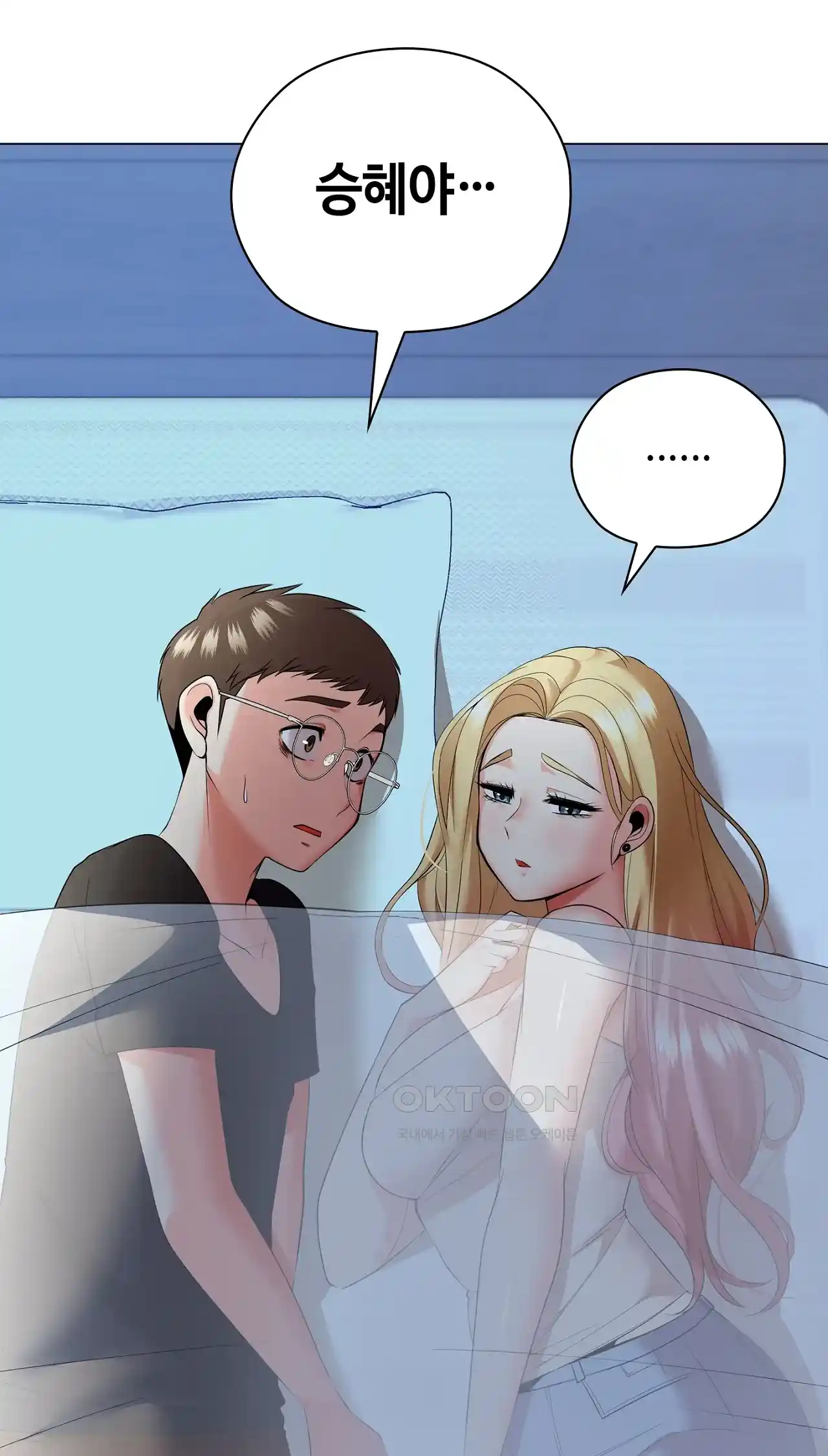 The High Society Raw Chapter 18 Page 6