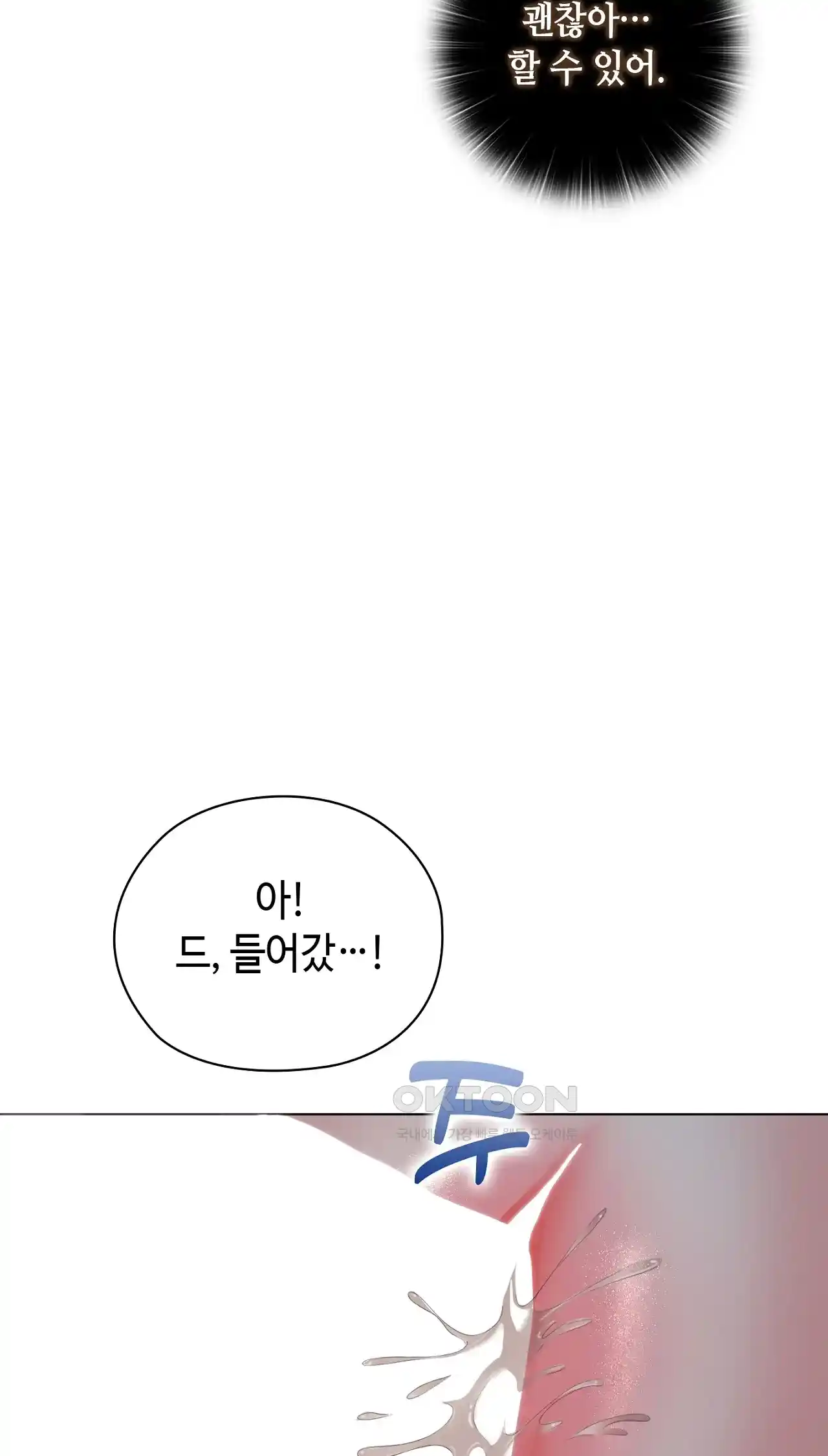 The High Society Raw Chapter 18 Page 72