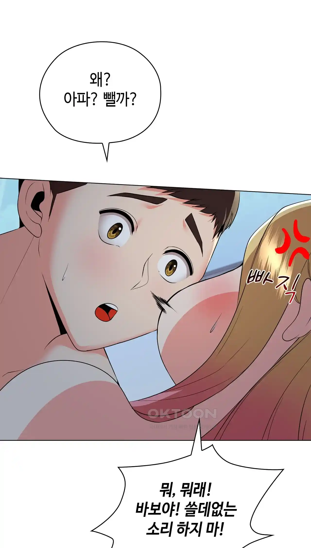 The High Society Raw Chapter 18 Page 75