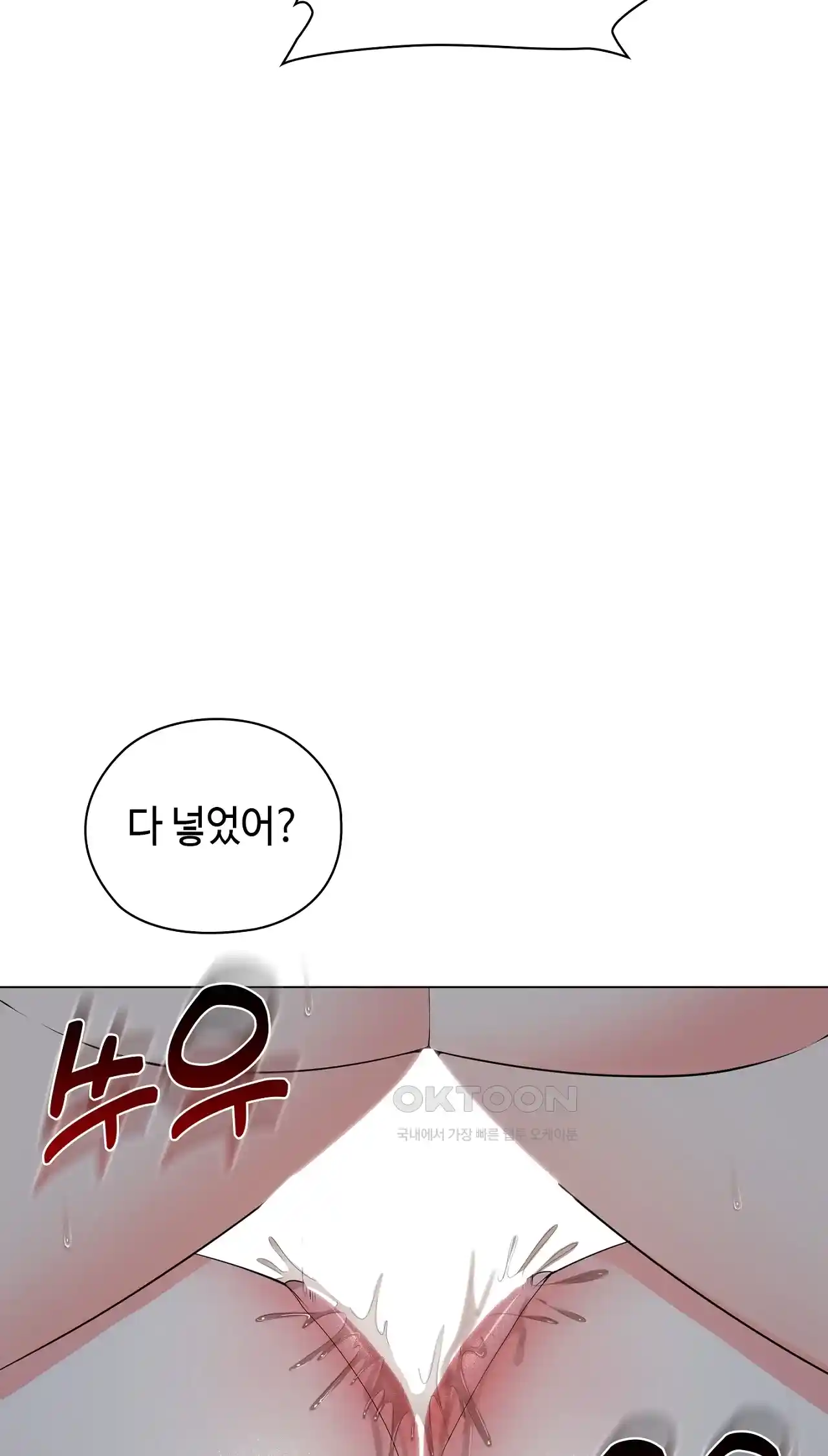 The High Society Raw Chapter 18 Page 76
