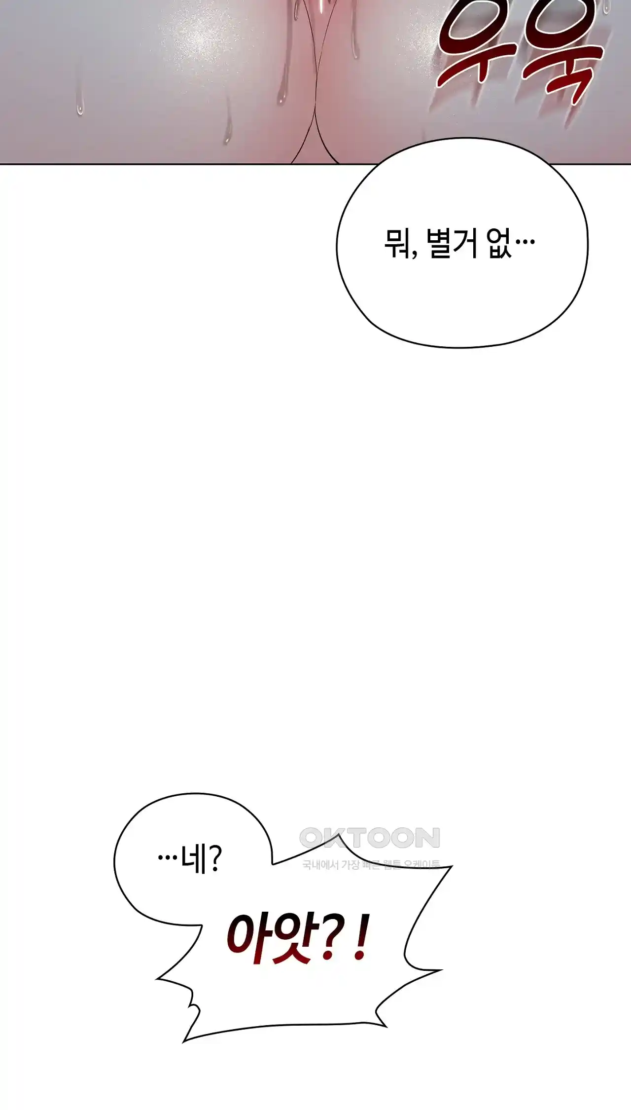 The High Society Raw Chapter 18 Page 77