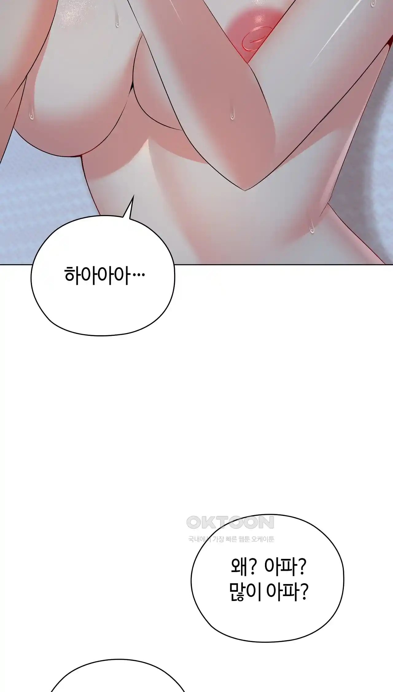 The High Society Raw Chapter 18 Page 79