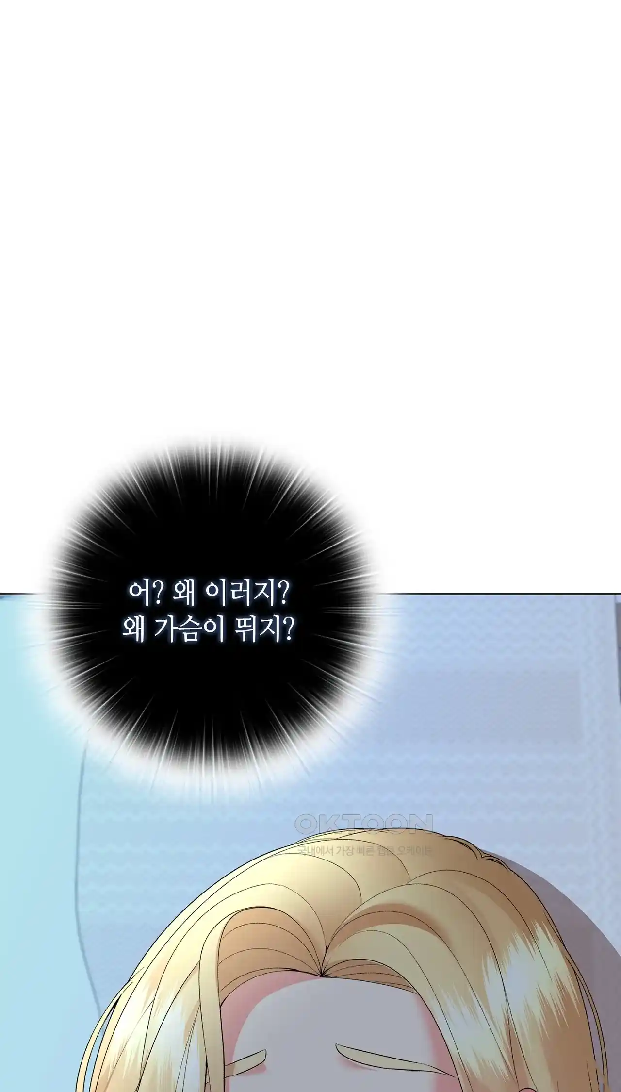 The High Society Raw Chapter 18 Page 8