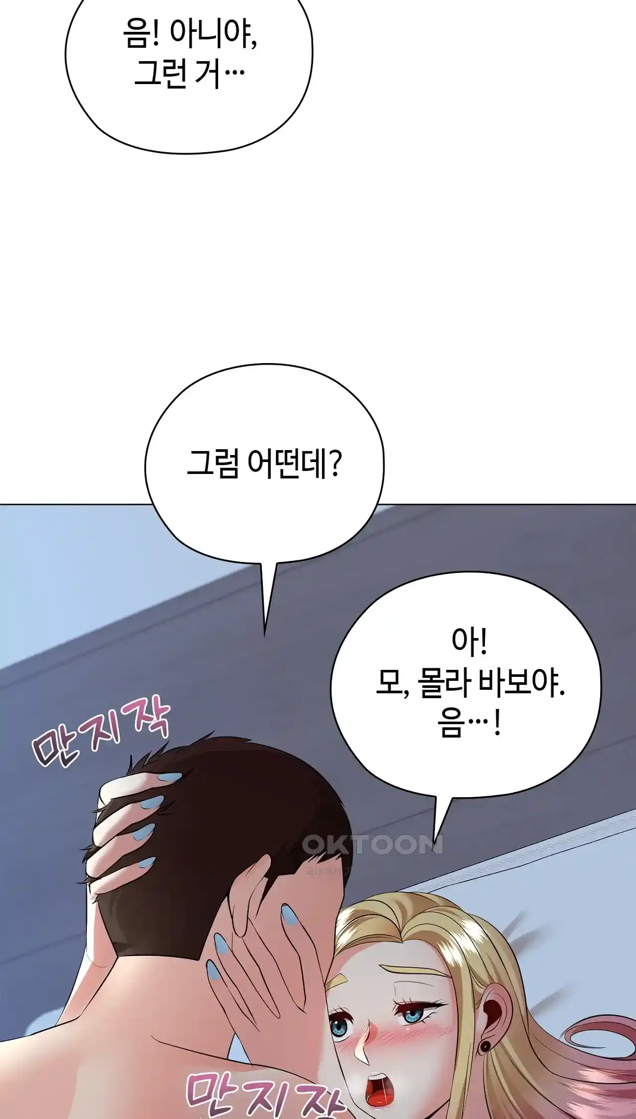 The High Society Raw Chapter 18 Page 80