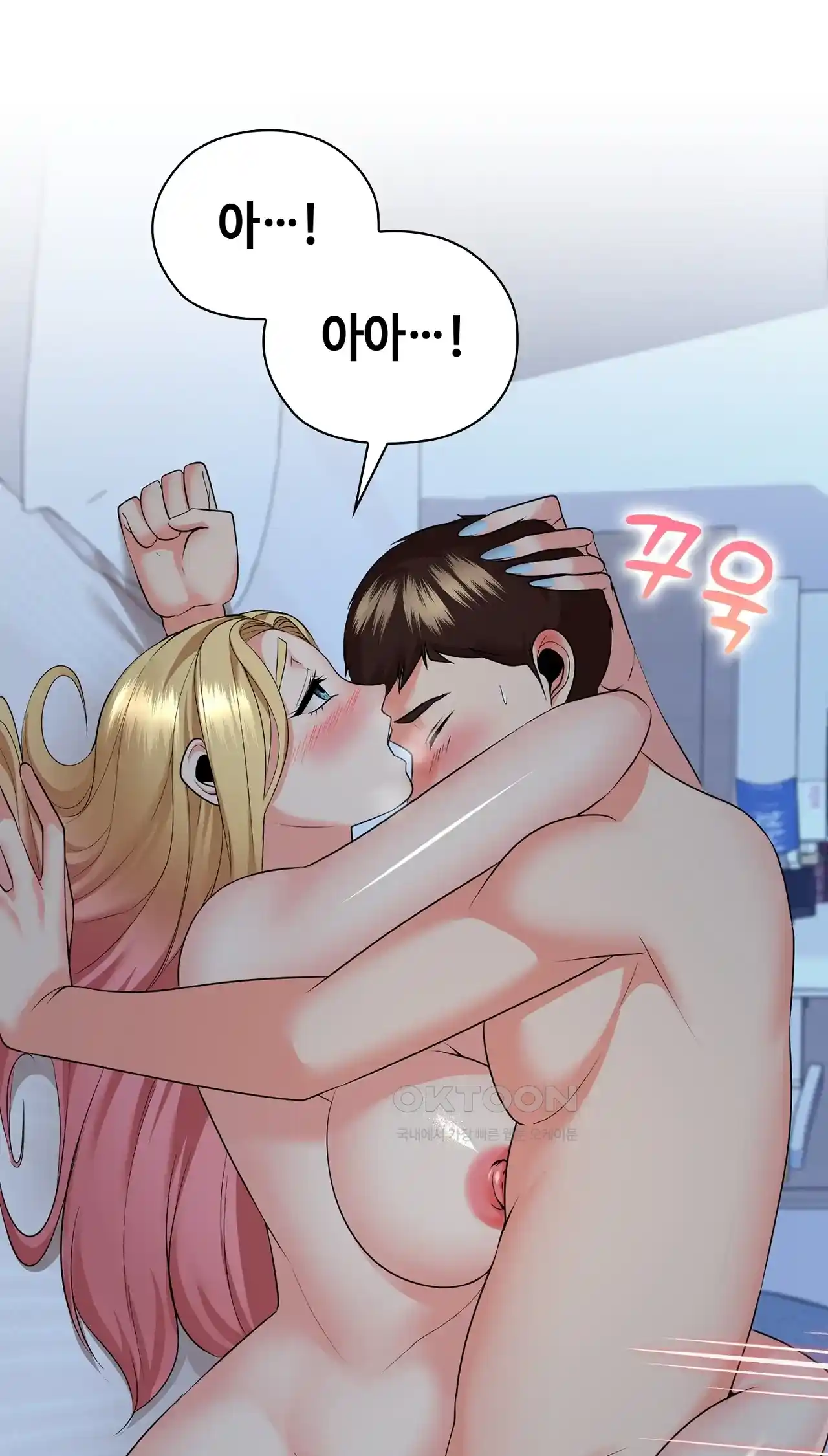 The High Society Raw Chapter 18 Page 89