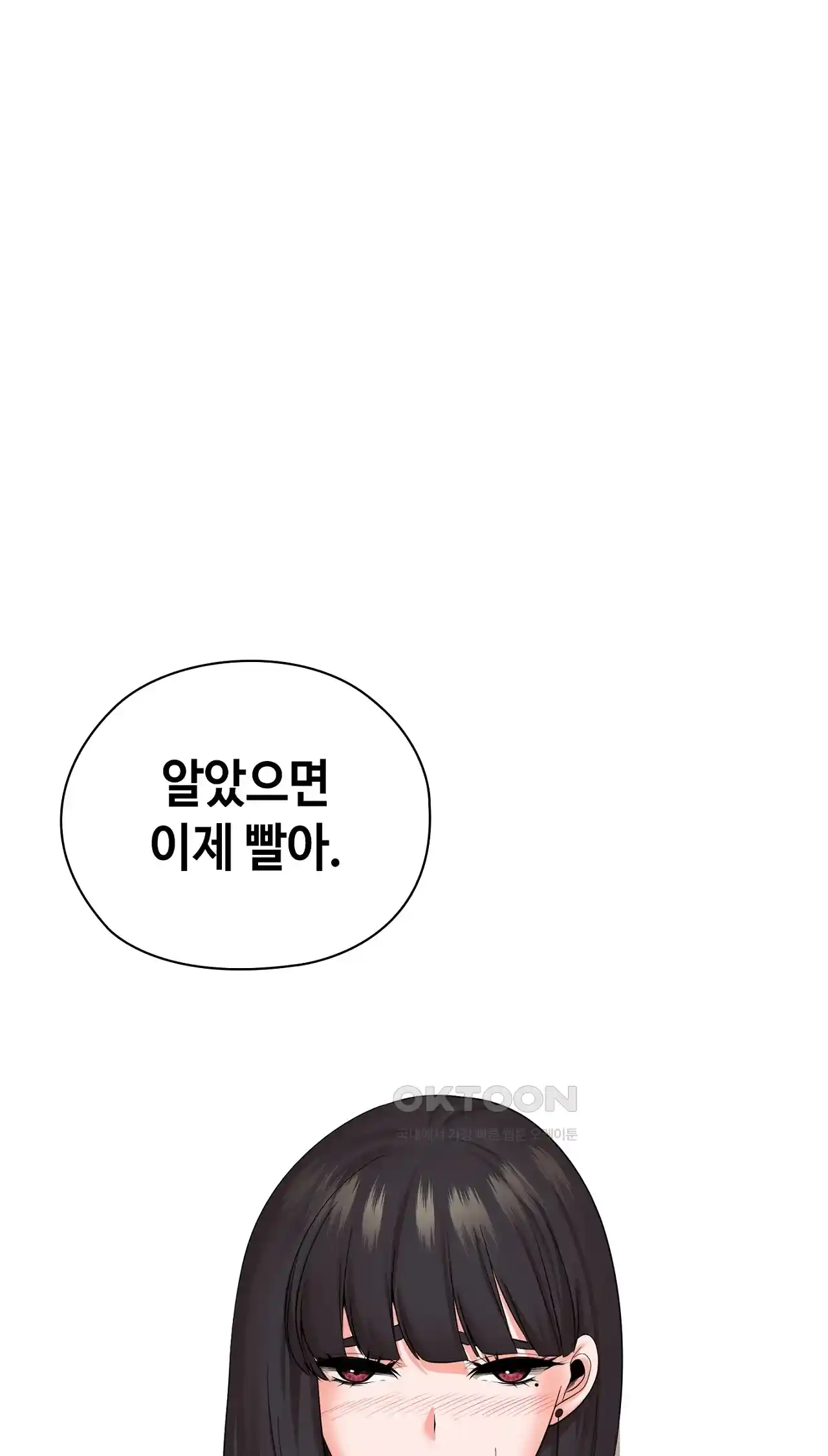 The High Society Raw Chapter 27 Page 1