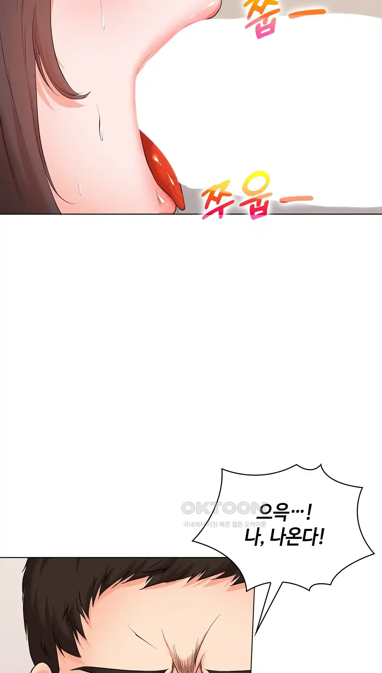 The High Society Raw Chapter 27 Page 24