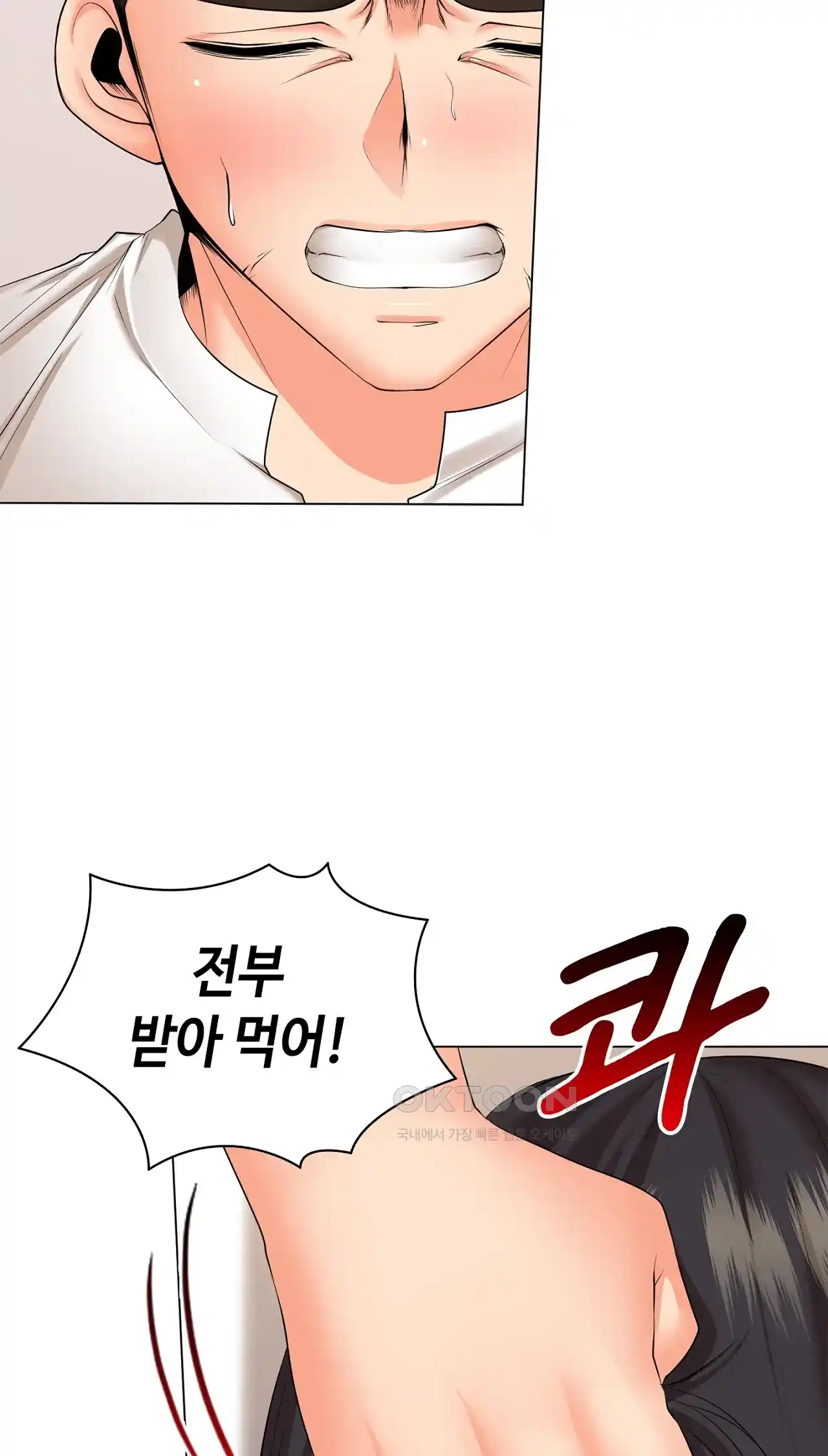 The High Society Raw Chapter 27 Page 25