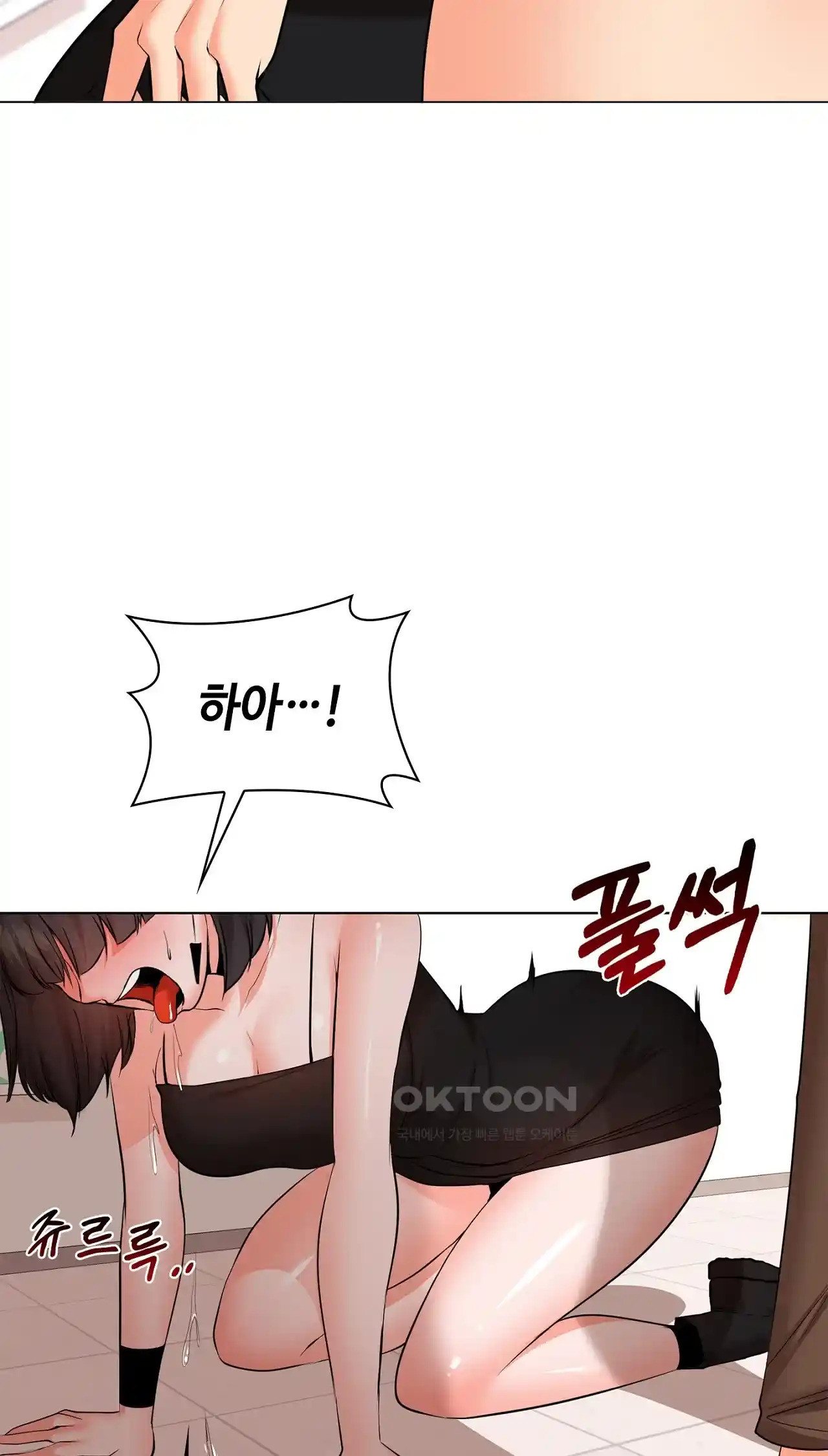 The High Society Raw Chapter 27 Page 31