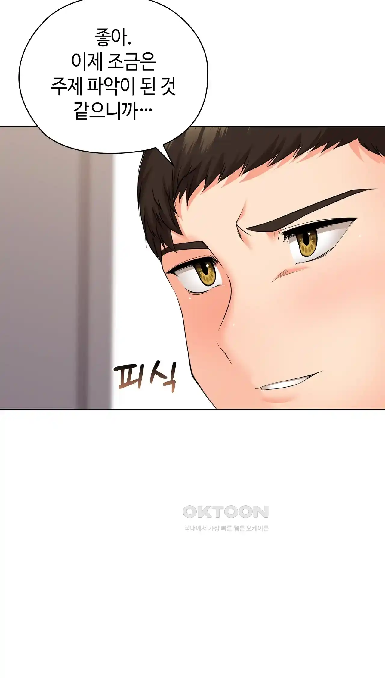 The High Society Raw Chapter 27 Page 40
