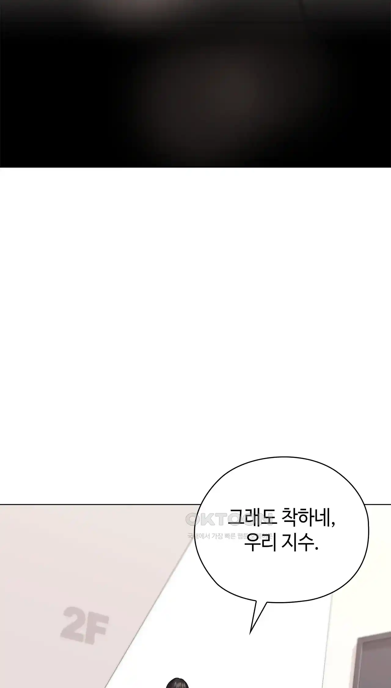 The High Society Raw Chapter 27 Page 43