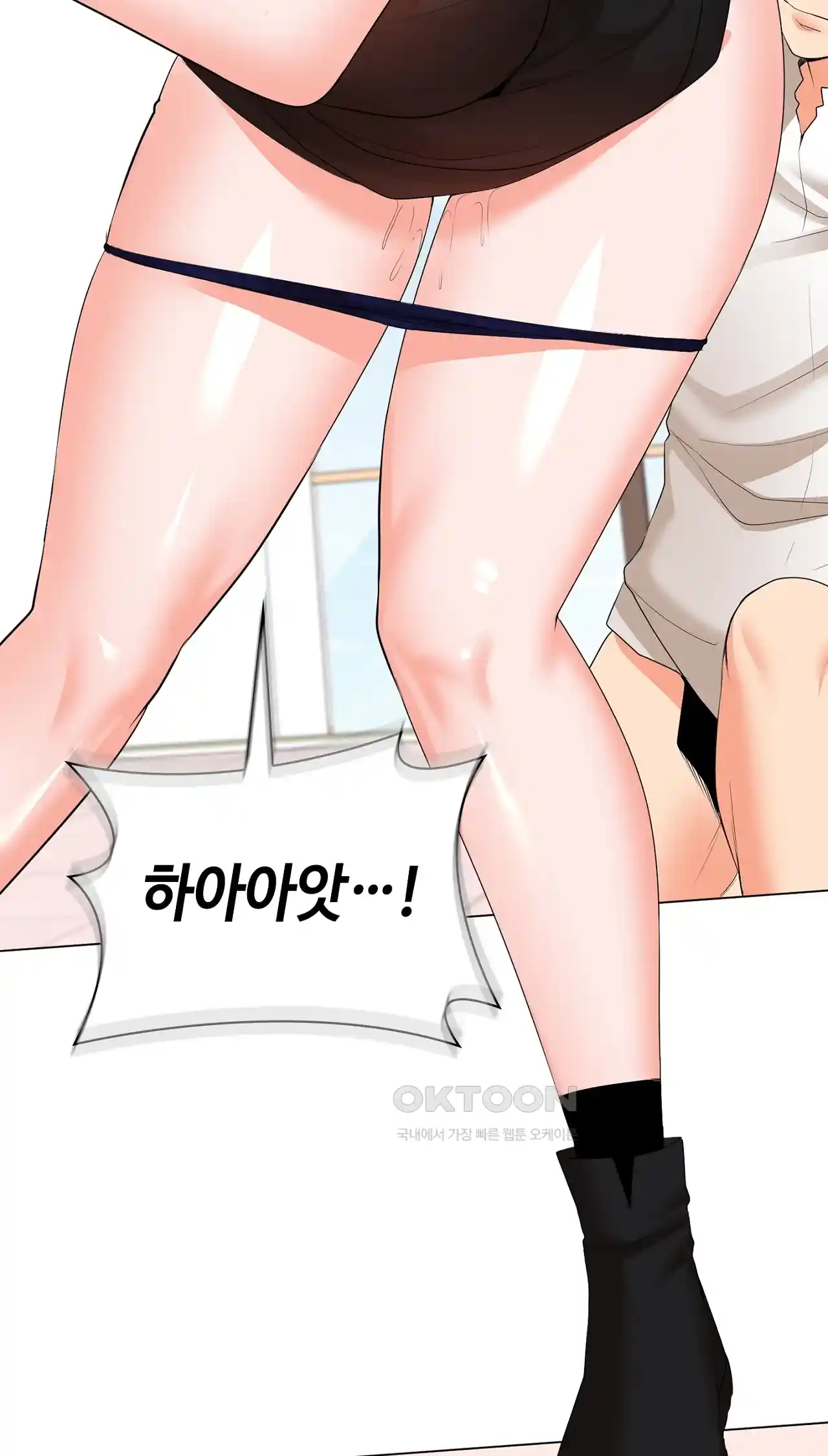 The High Society Raw Chapter 27 Page 48