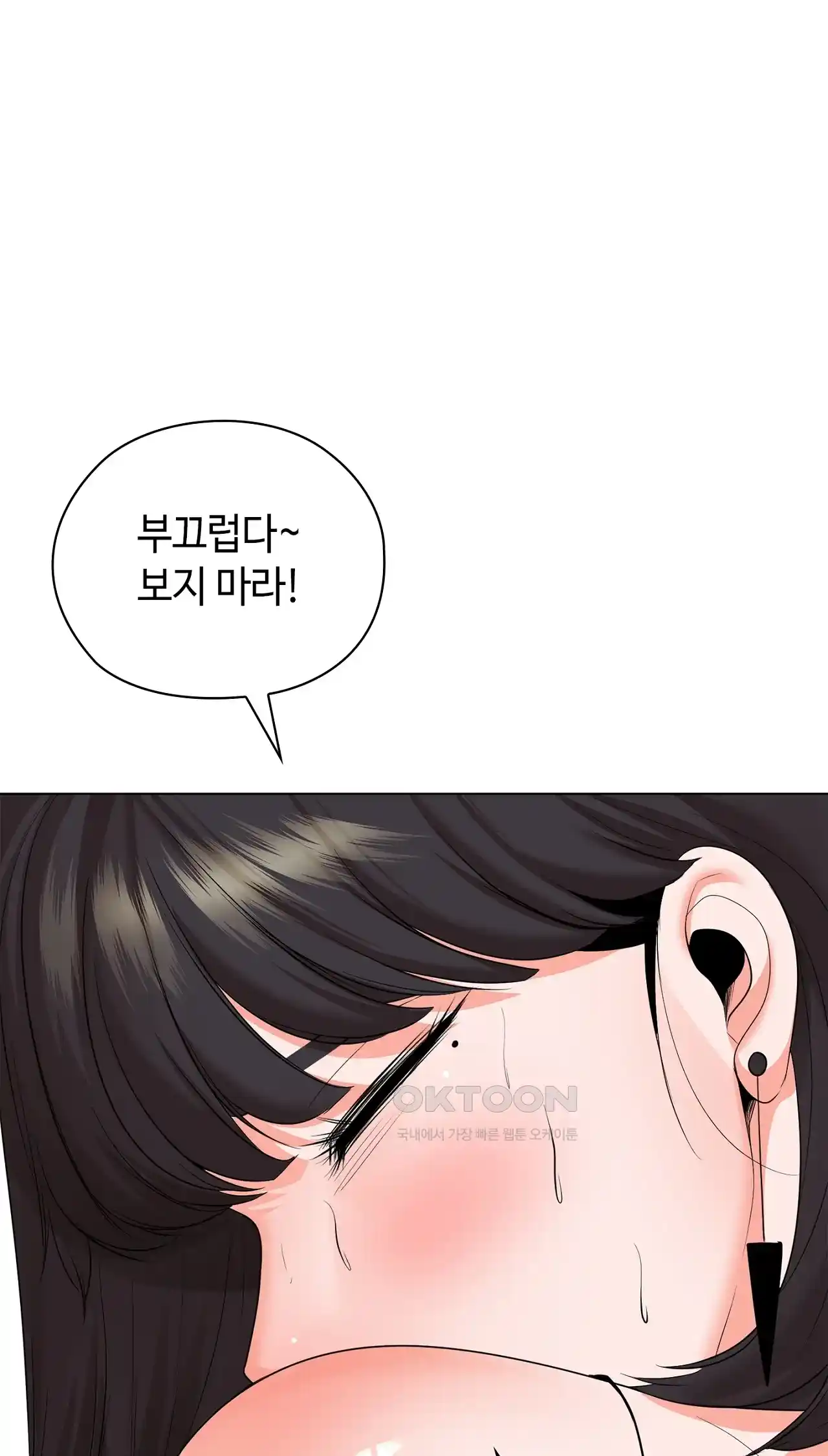 The High Society Raw Chapter 27 Page 53