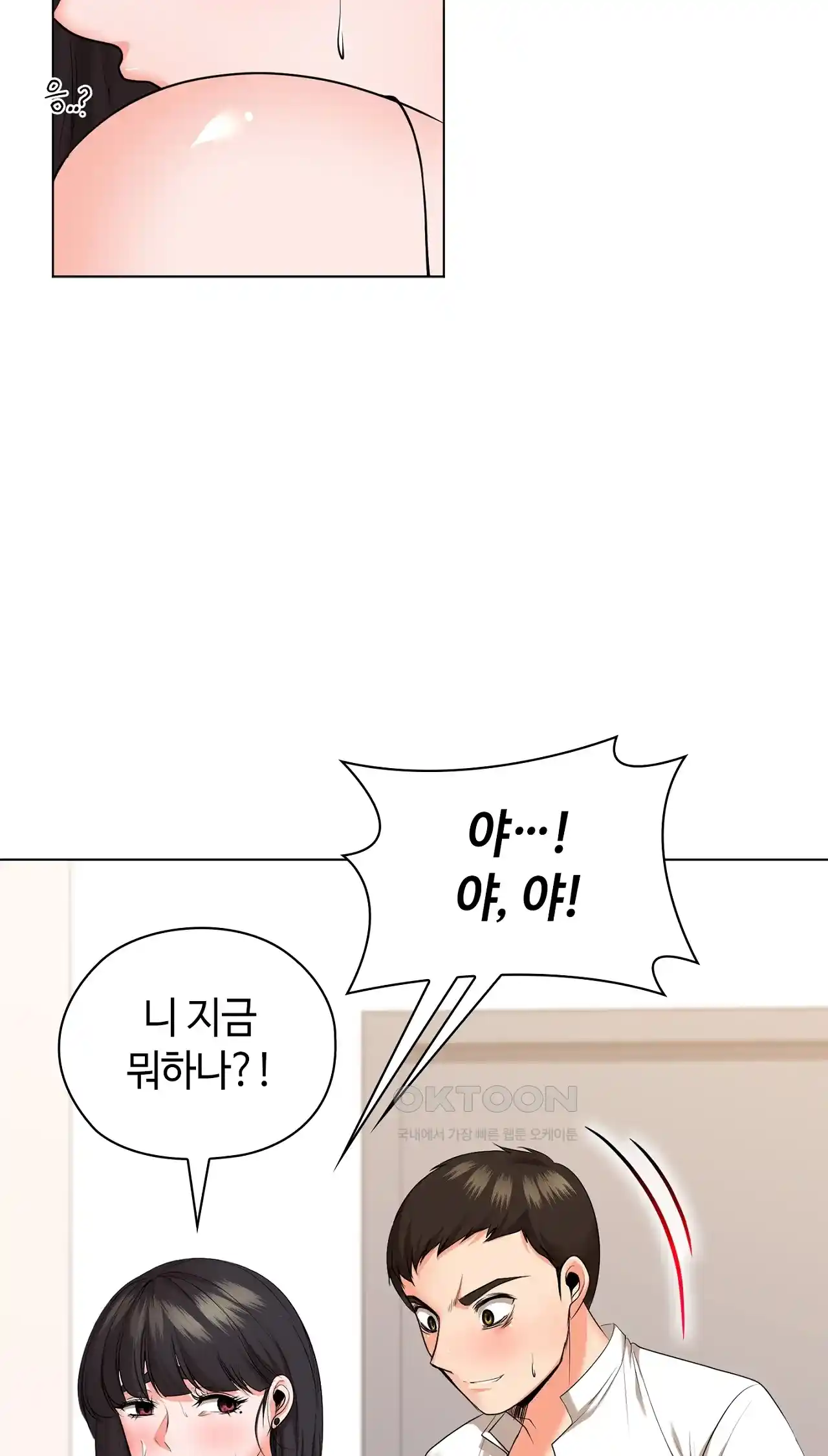 The High Society Raw Chapter 27 Page 55
