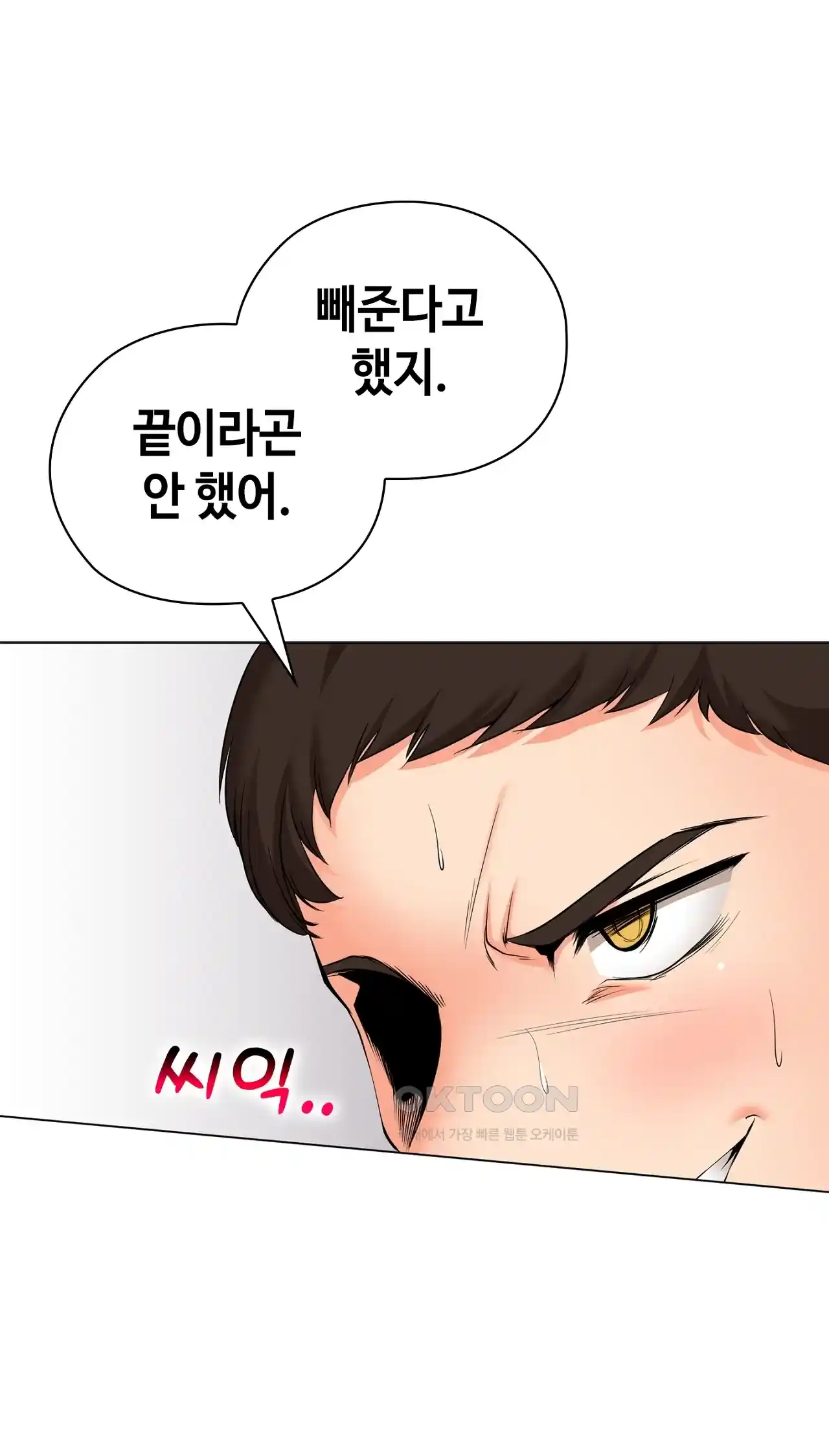 The High Society Raw Chapter 27 Page 57