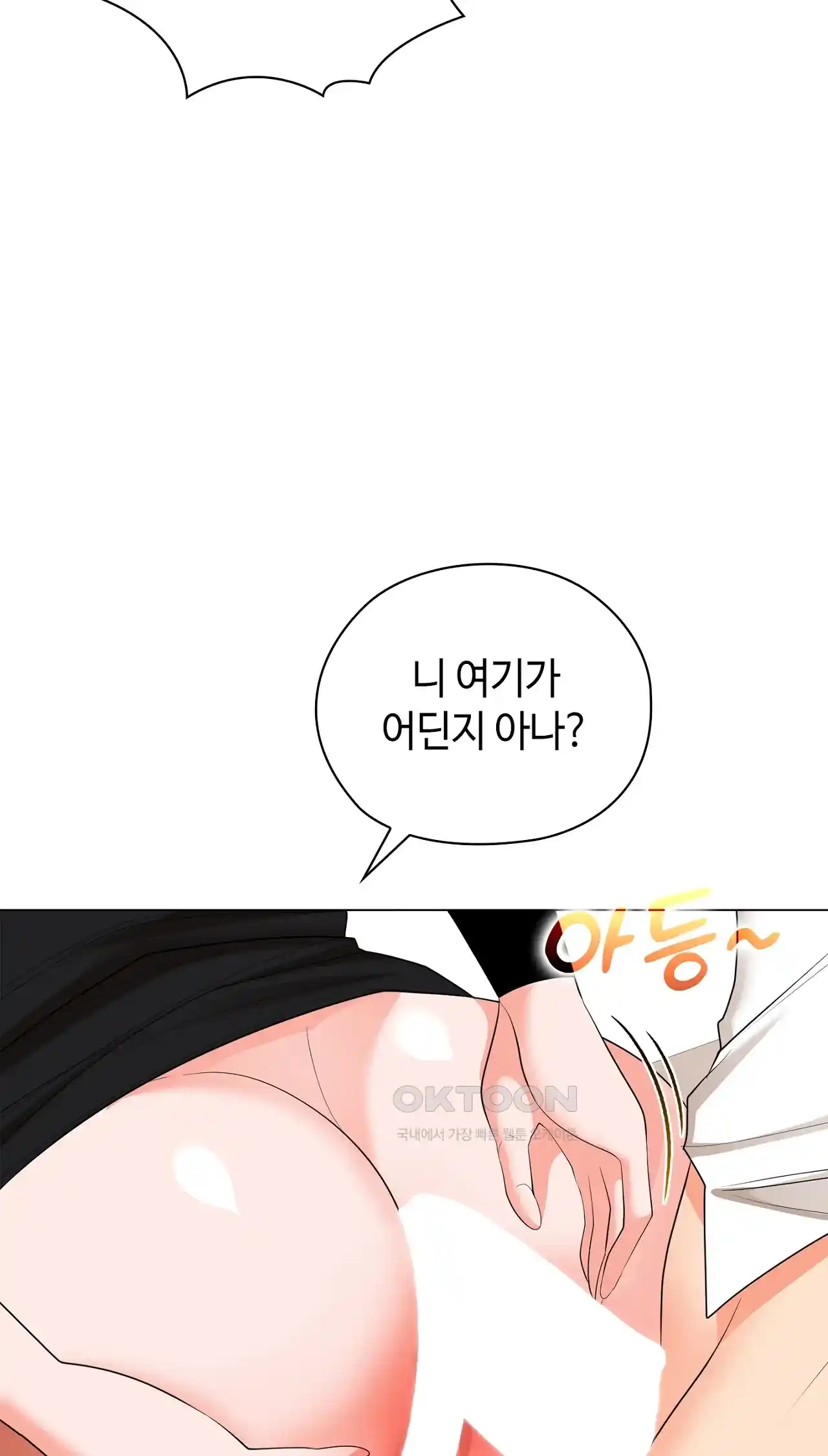 The High Society Raw Chapter 27 Page 59