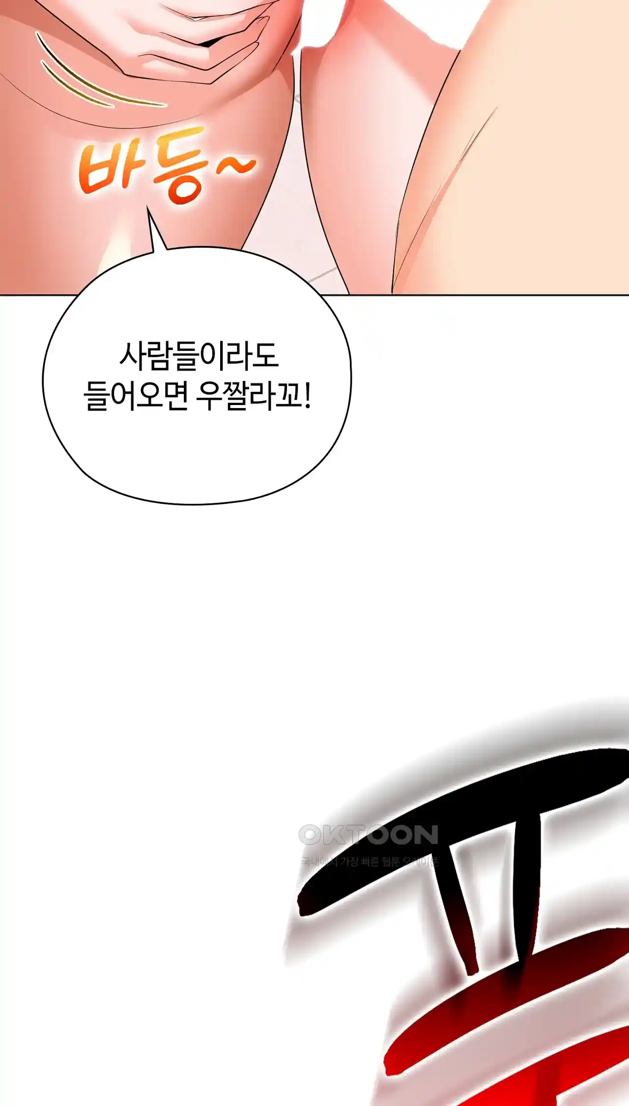 The High Society Raw Chapter 27 Page 60