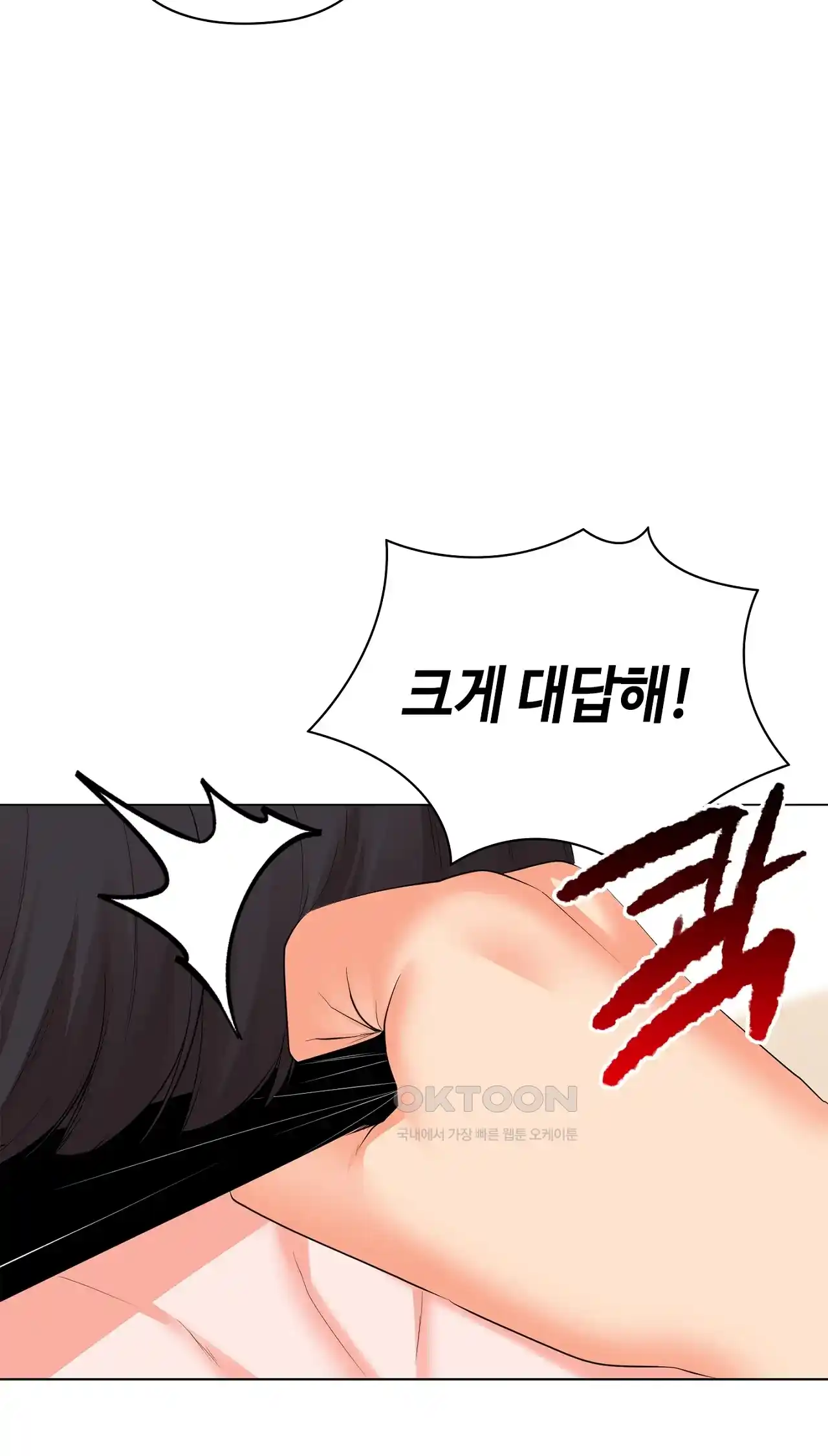 The High Society Raw Chapter 27 Page 69