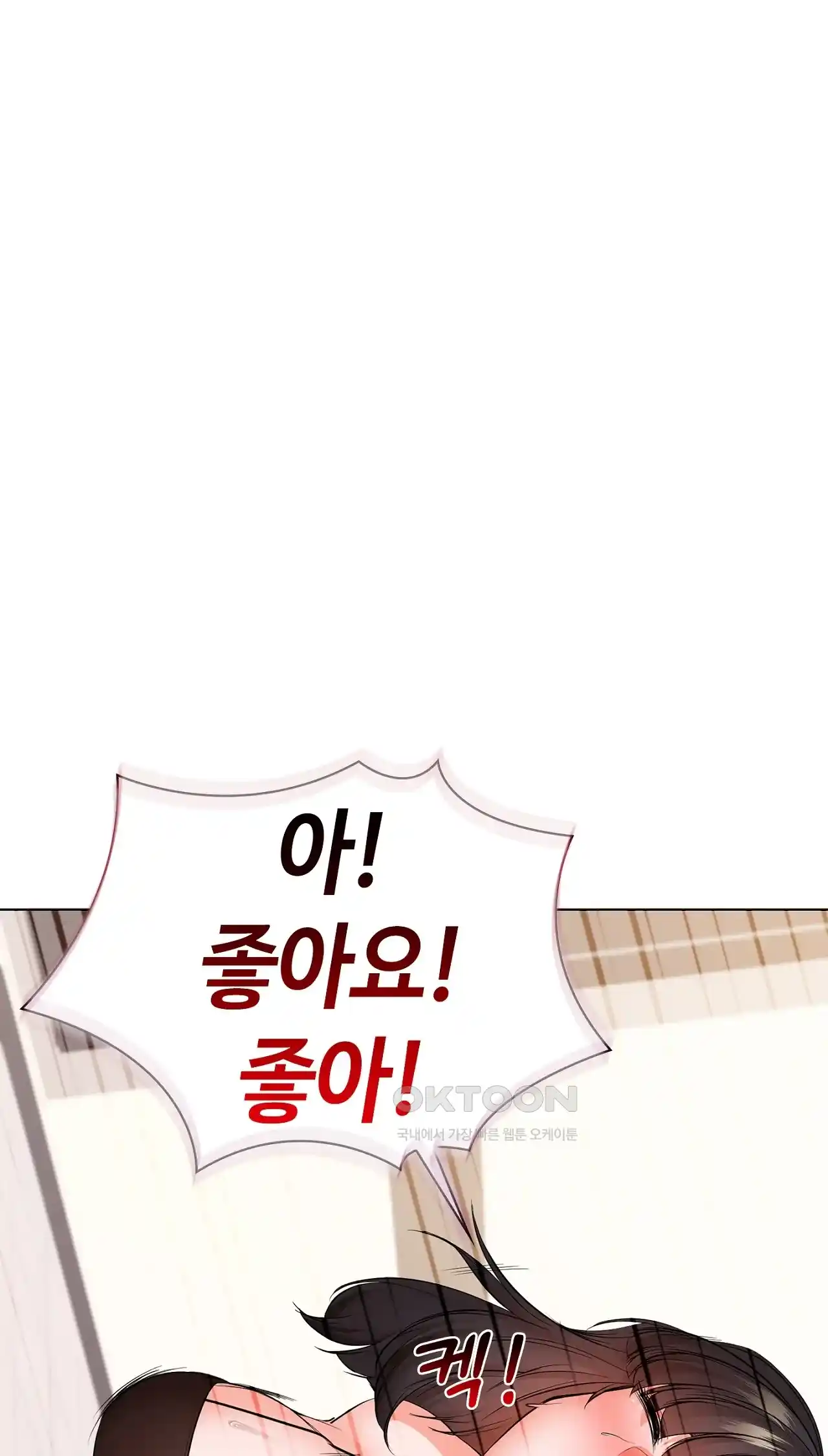 The High Society Raw Chapter 27 Page 70