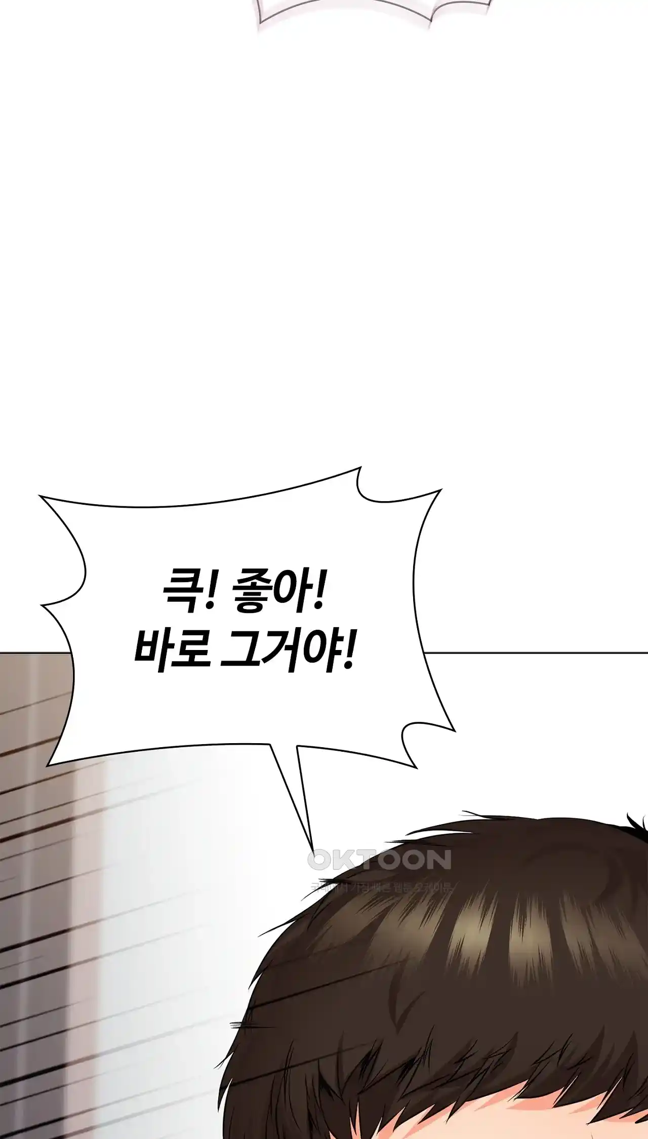 The High Society Raw Chapter 27 Page 72