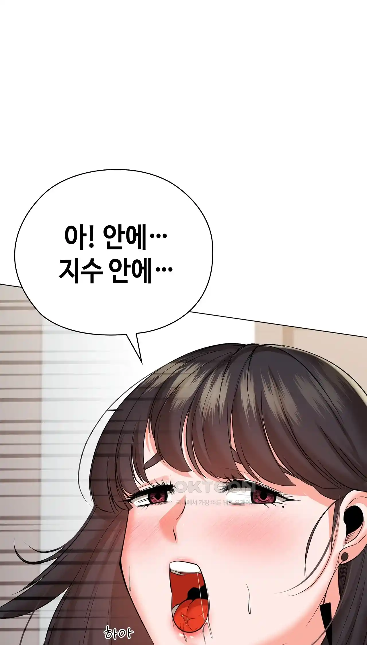 The High Society Raw Chapter 27 Page 74