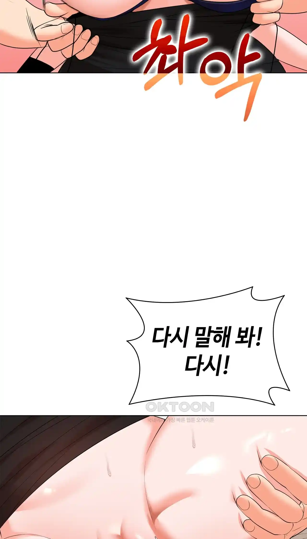 The High Society Raw Chapter 27 Page 77