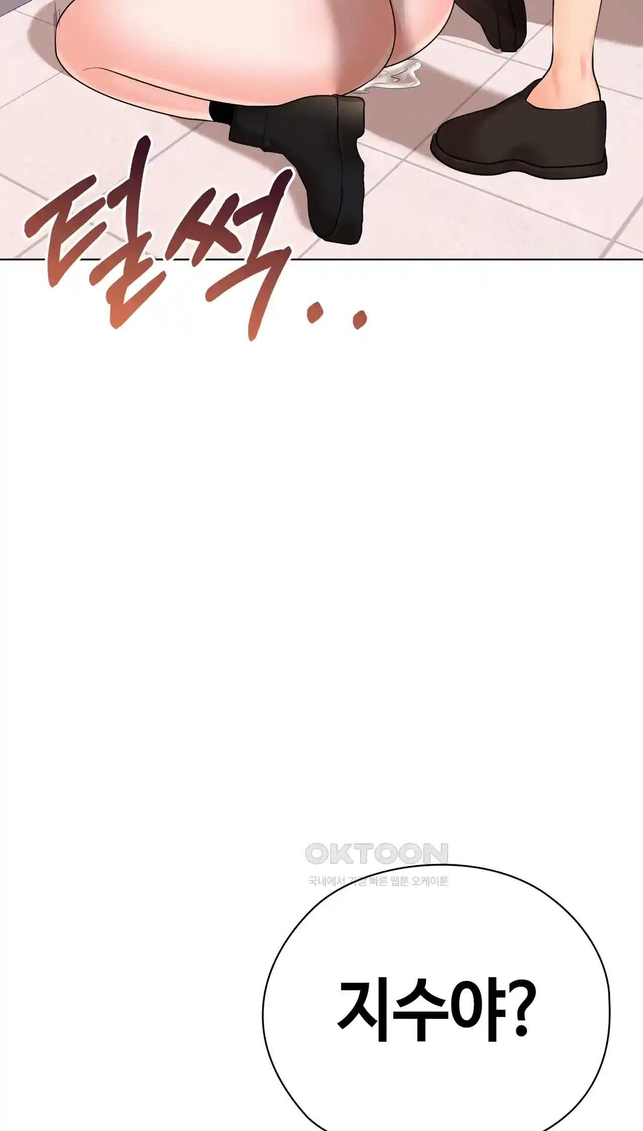 The High Society Raw Chapter 27 Page 86