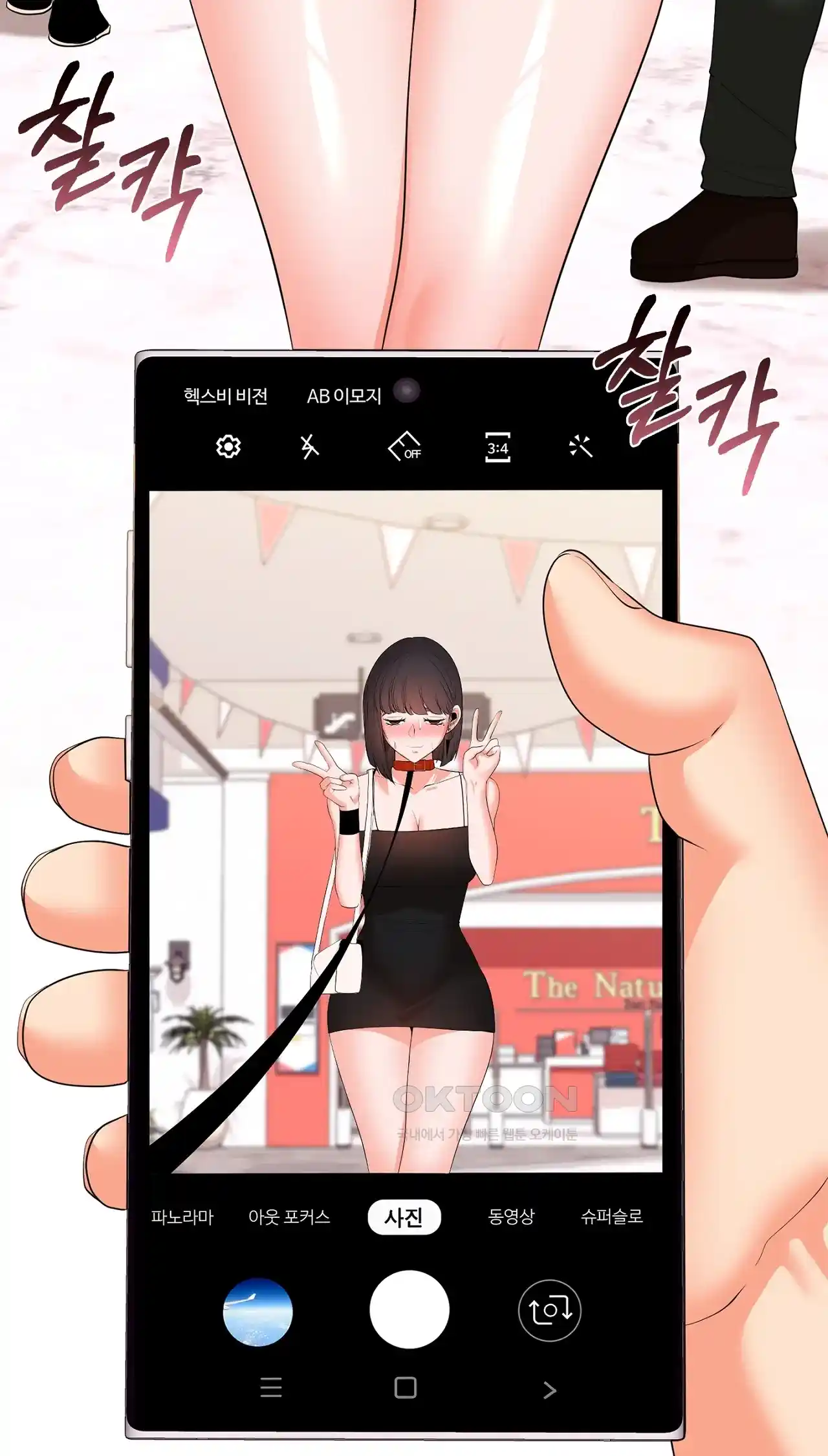 The High Society Raw Chapter 28 Page 13