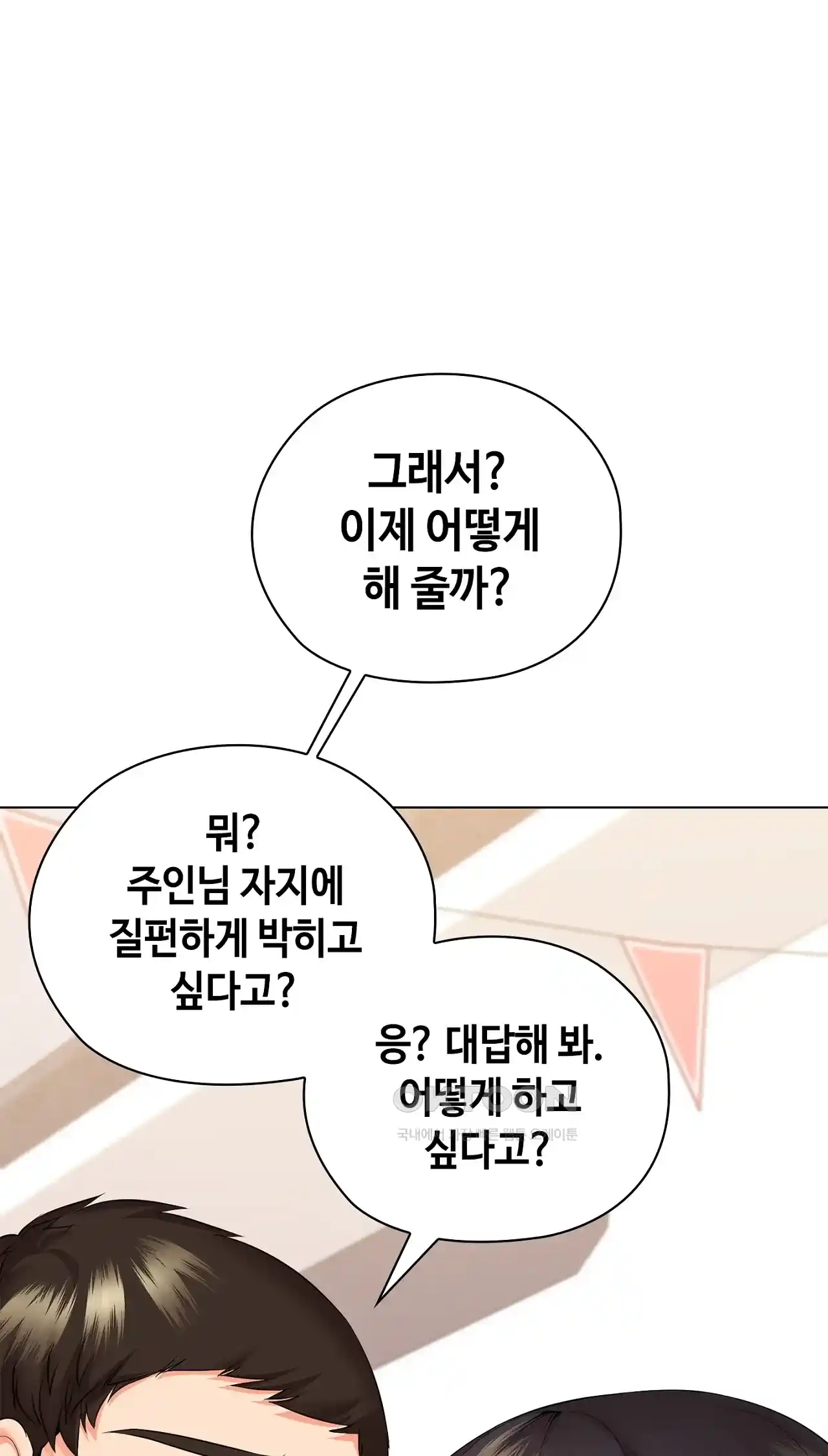 The High Society Raw Chapter 28 Page 18
