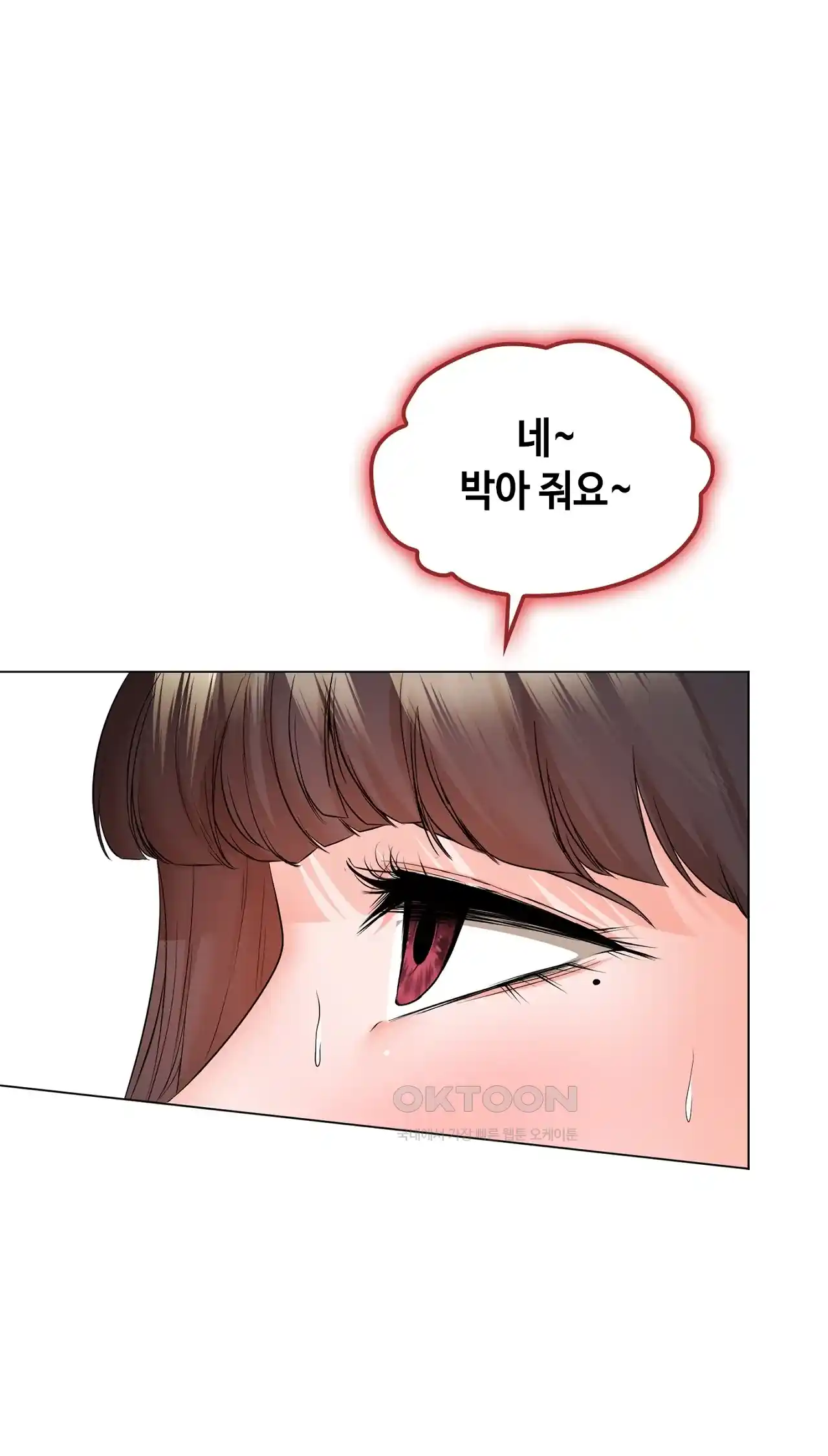 The High Society Raw Chapter 28 Page 20