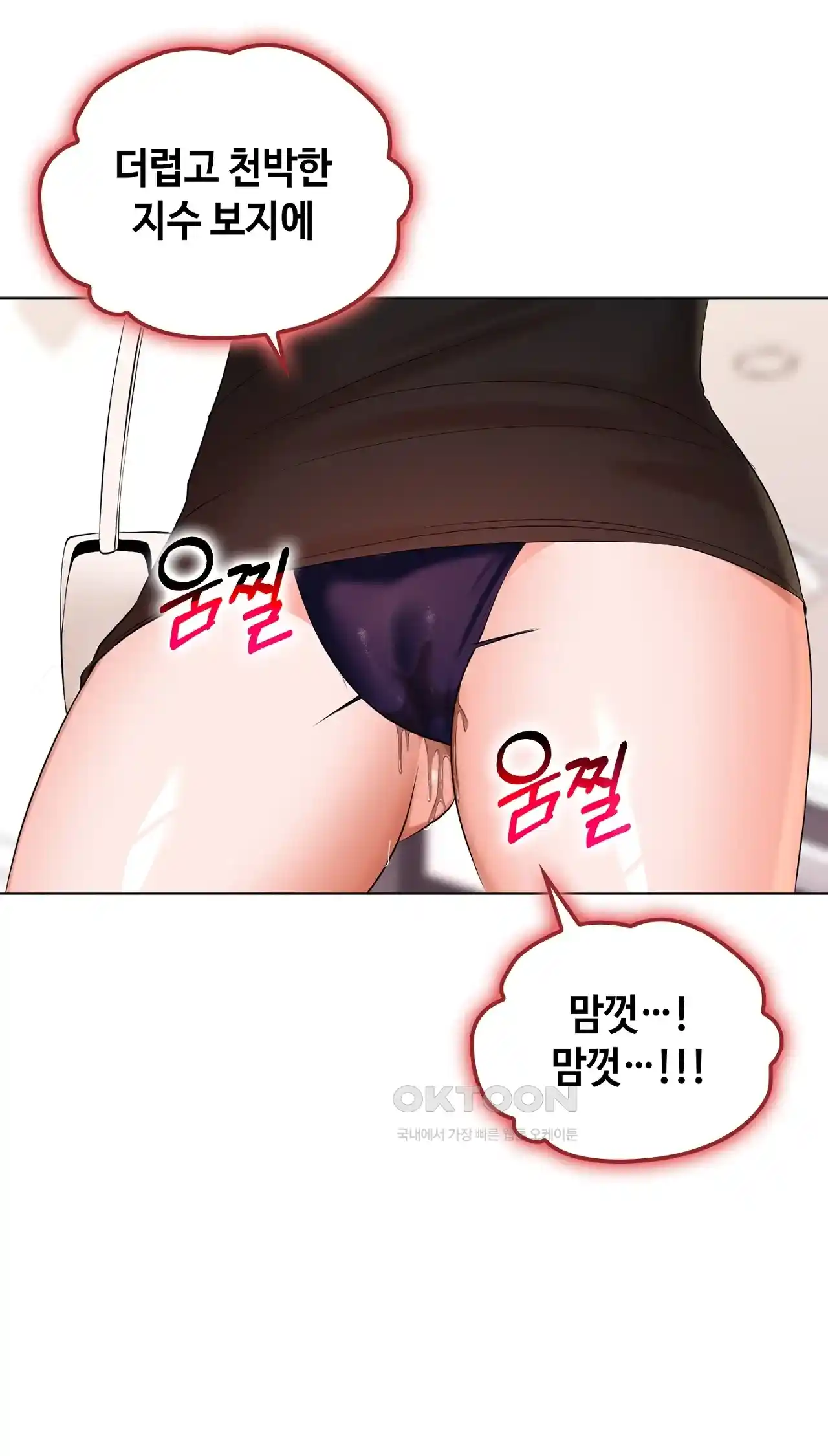 The High Society Raw Chapter 28 Page 21