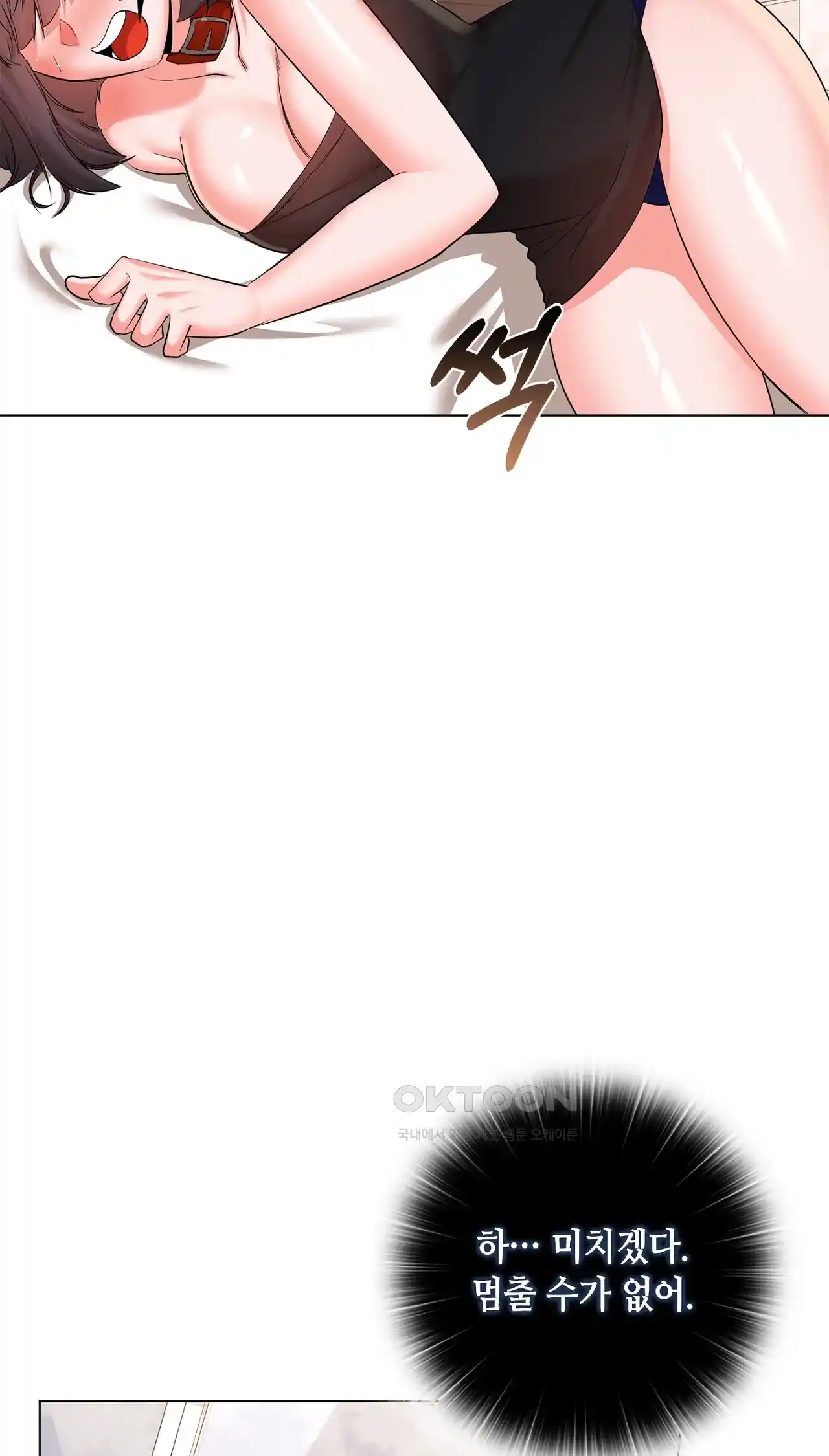 The High Society Raw Chapter 28 Page 25