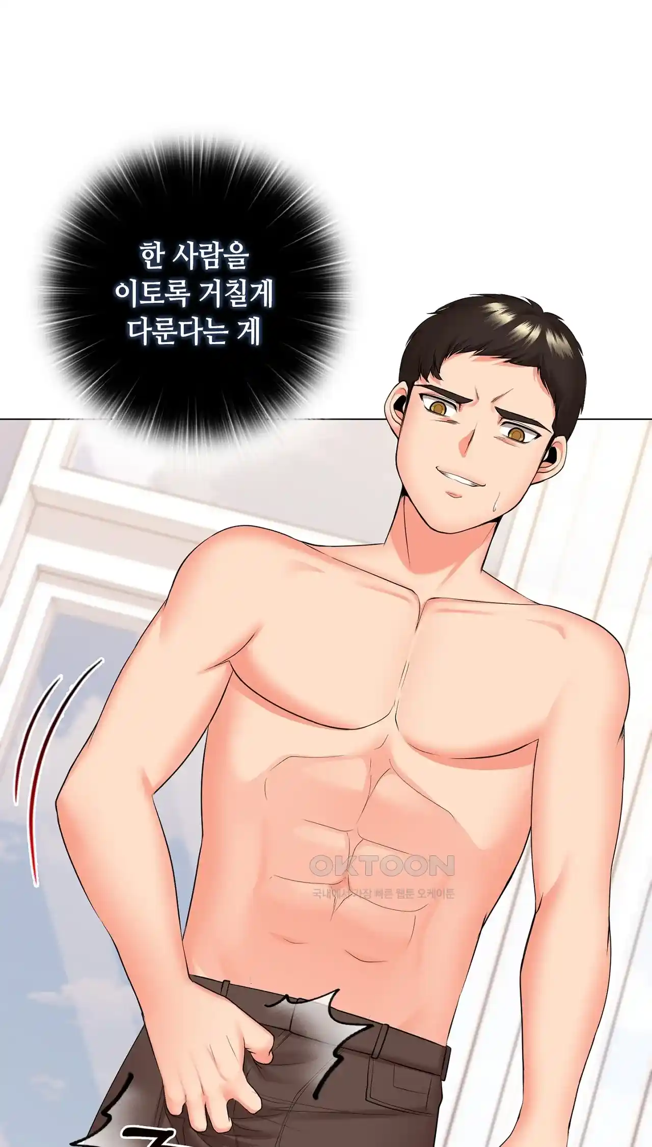 The High Society Raw Chapter 28 Page 27