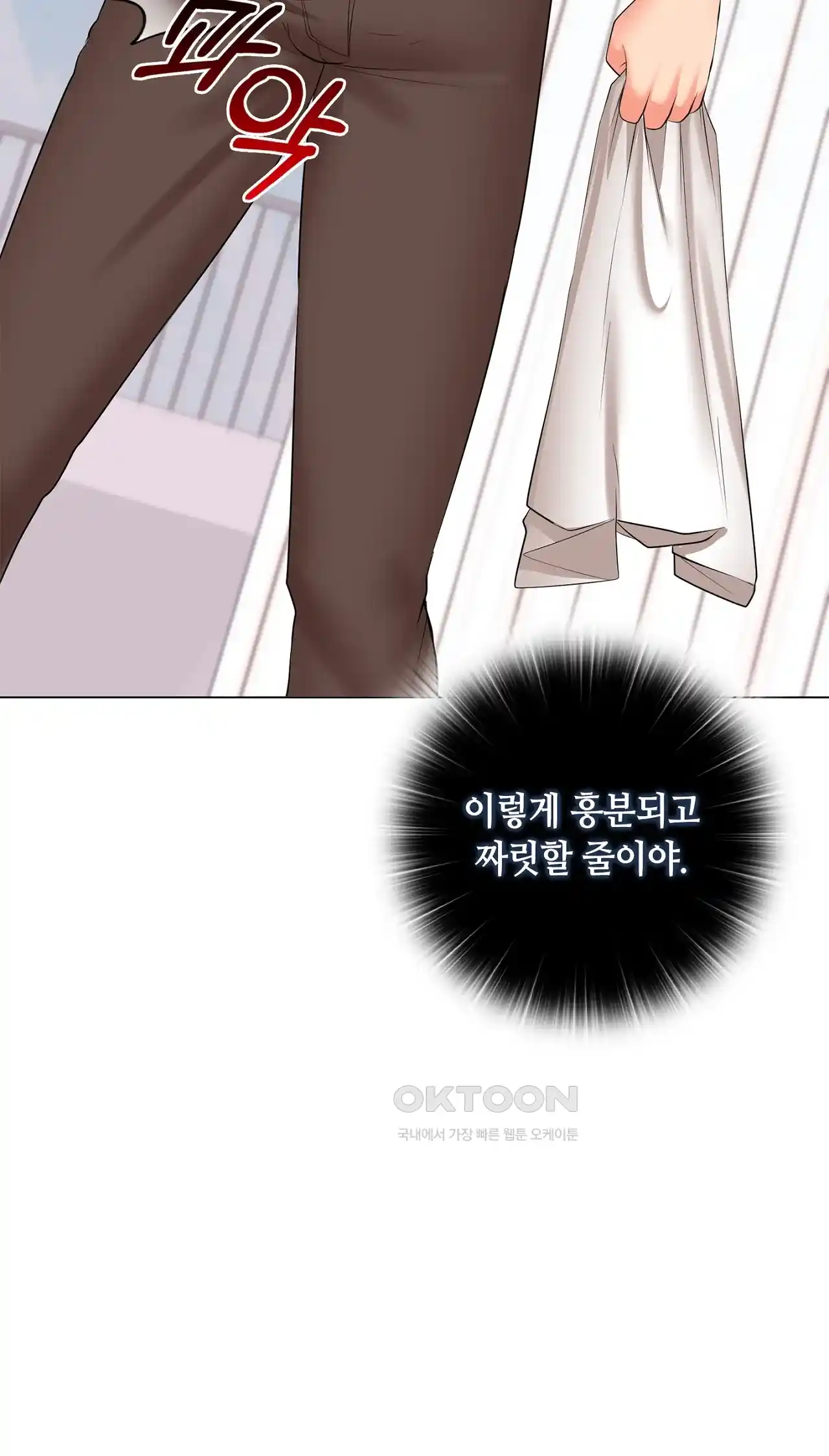 The High Society Raw Chapter 28 Page 28