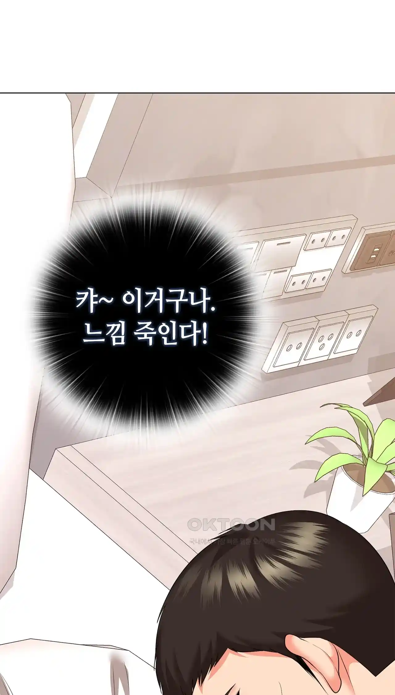 The High Society Raw Chapter 28 Page 39