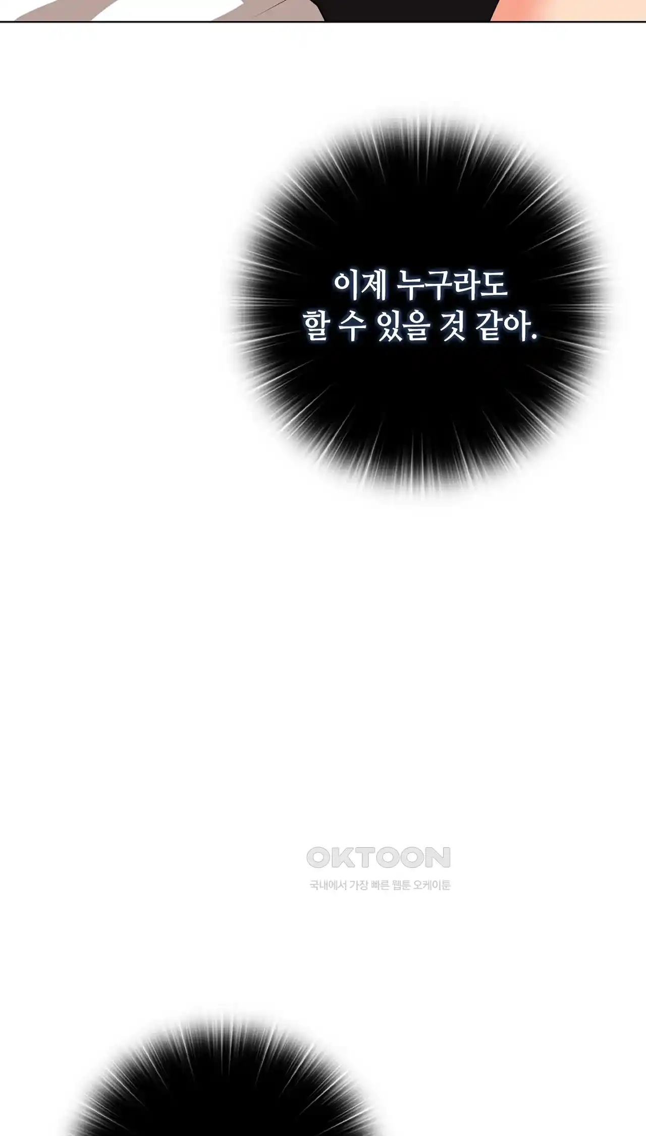The High Society Raw Chapter 28 Page 41