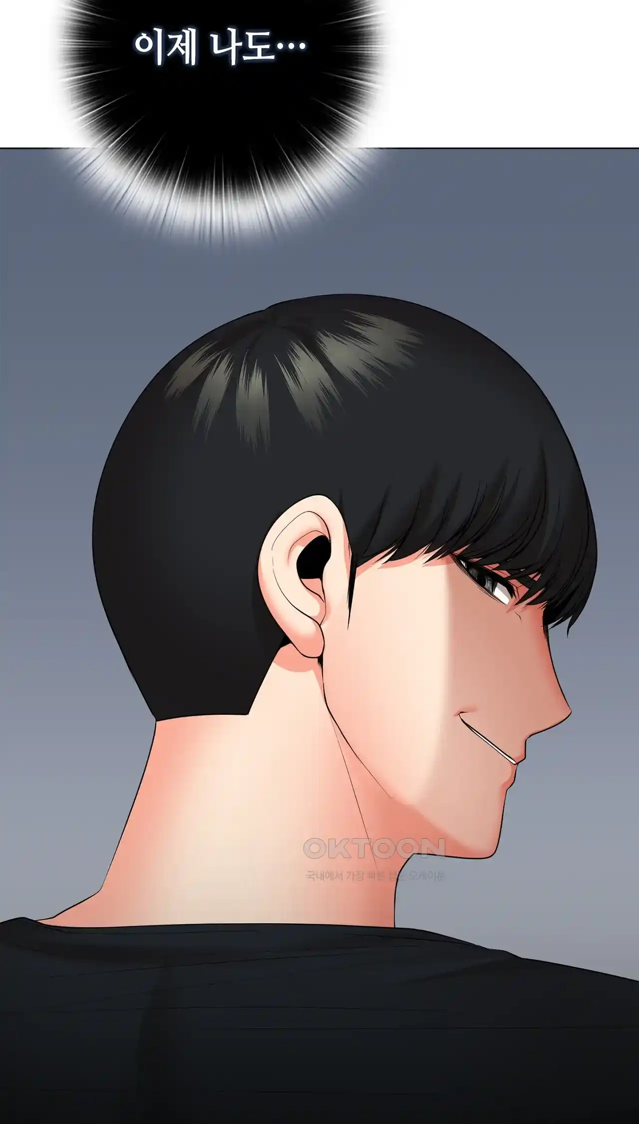 The High Society Raw Chapter 28 Page 42