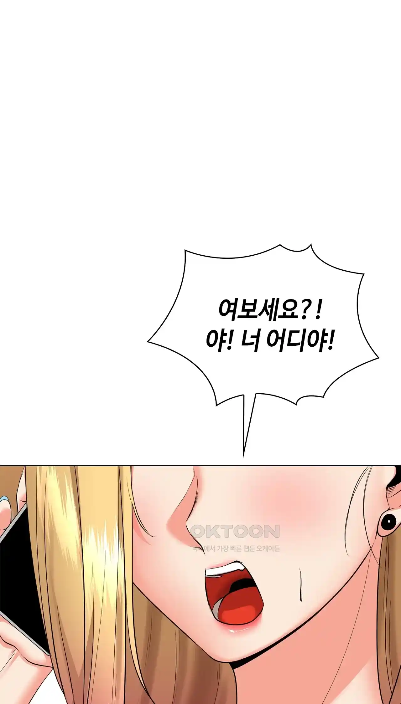 The High Society Raw Chapter 28 Page 57