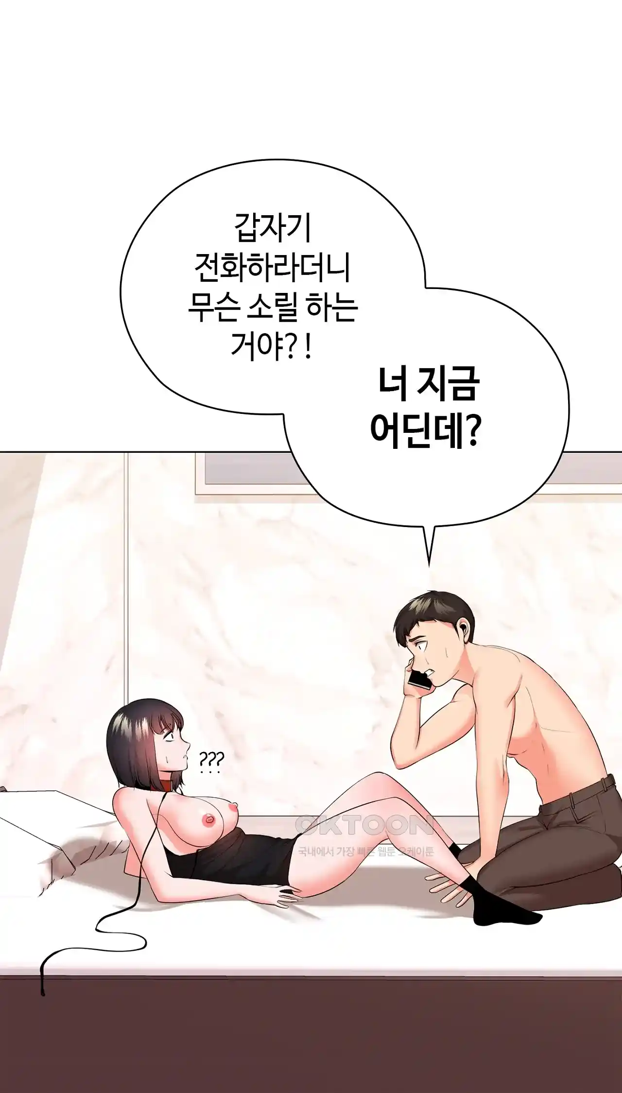 The High Society Raw Chapter 28 Page 60
