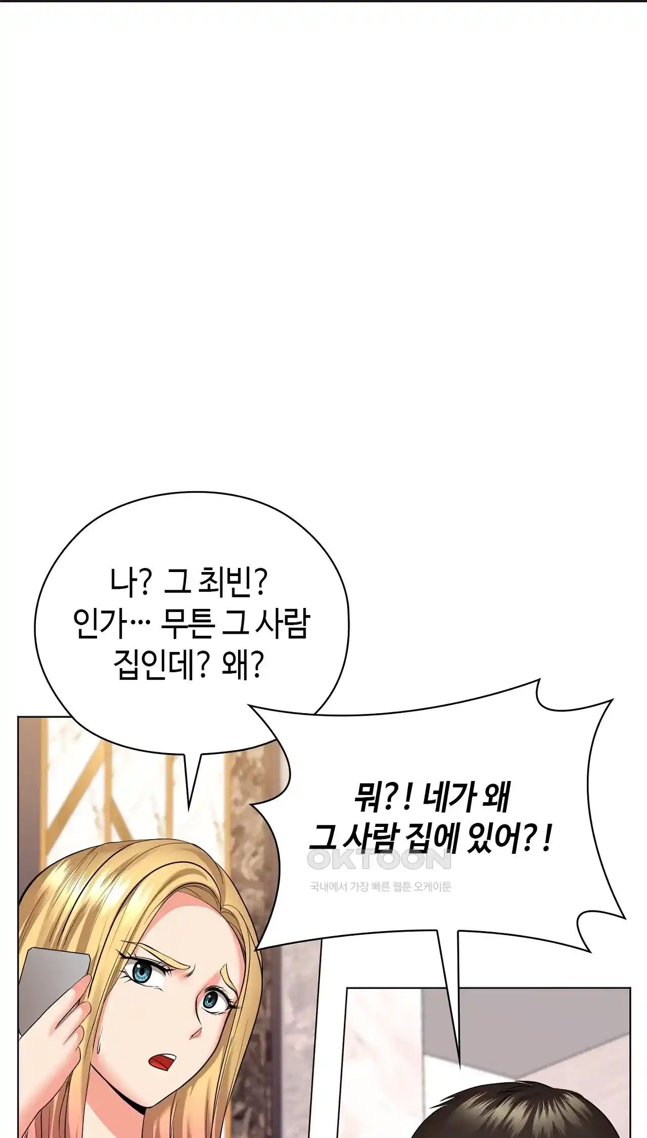 The High Society Raw Chapter 28 Page 61