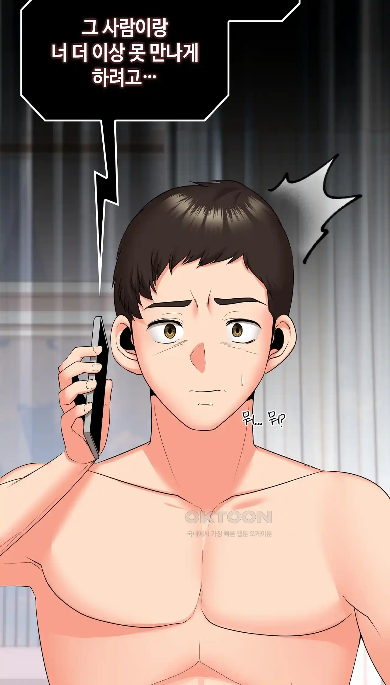 The High Society Raw Chapter 28 Page 63