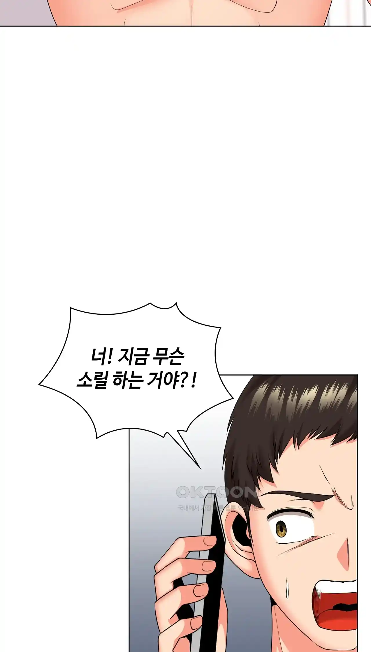The High Society Raw Chapter 28 Page 64