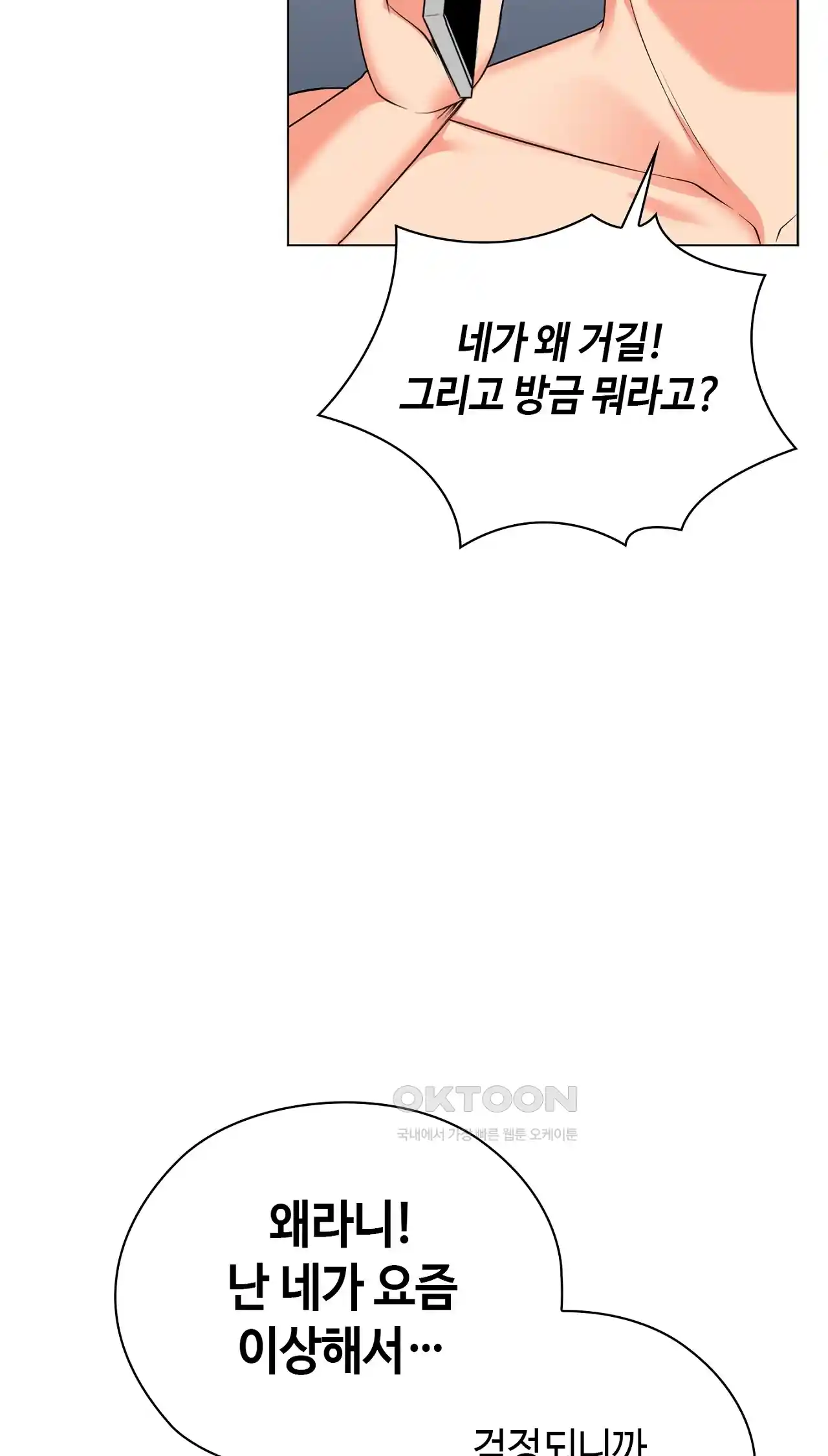 The High Society Raw Chapter 28 Page 65