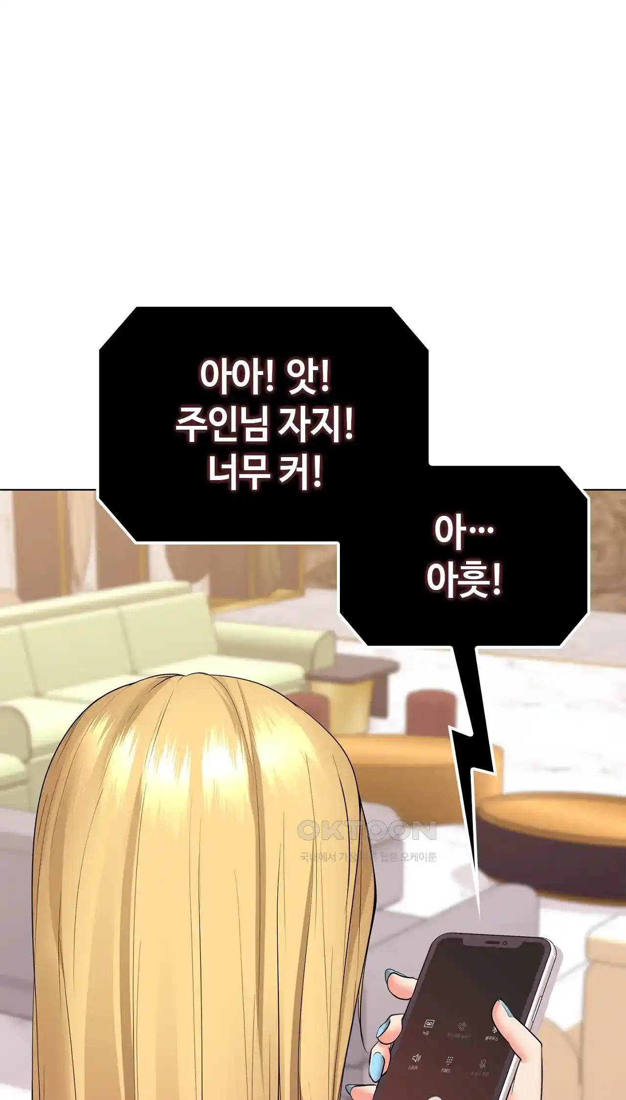 The High Society Raw Chapter 28 Page 78