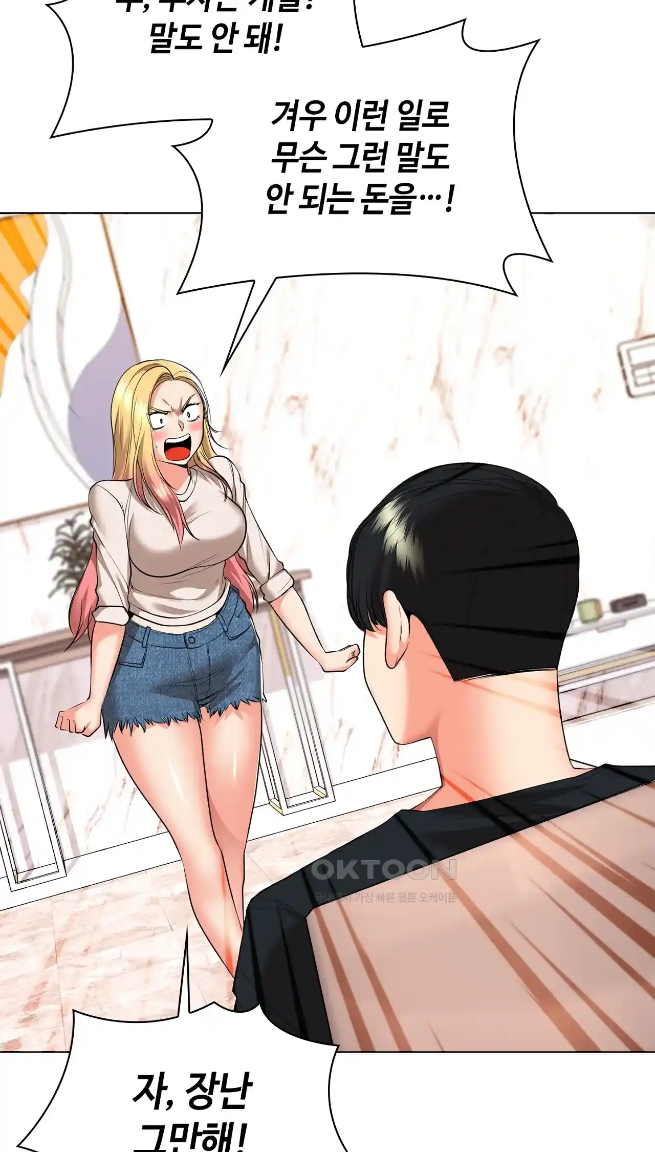 The High Society Raw Chapter 29 Page 11